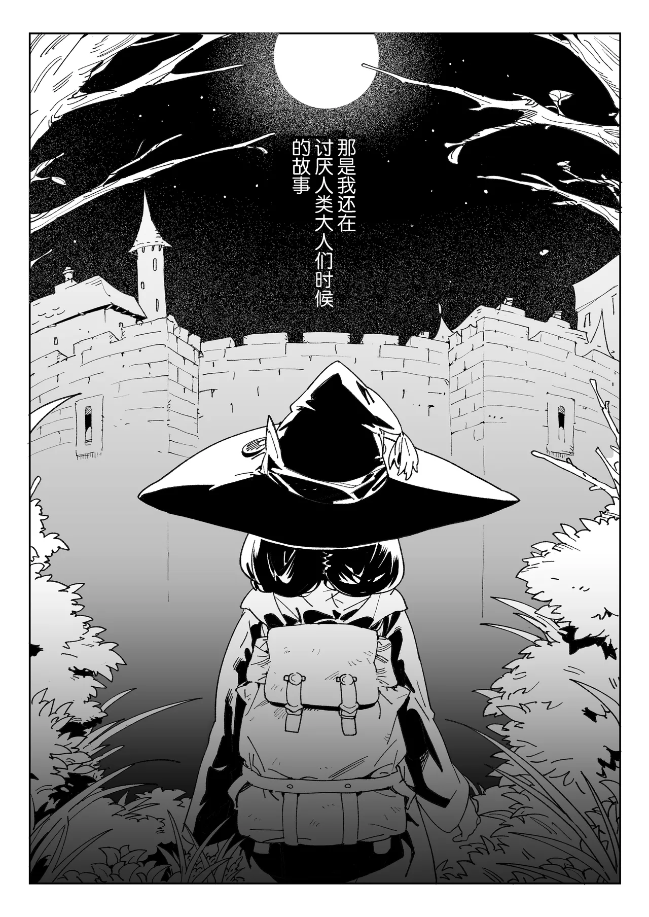 Mazoku no Mesu Bokujou no Ugoku Oniku no Himitsu ~Kachiku tte Benri de Omoshiroi~ page 3 full