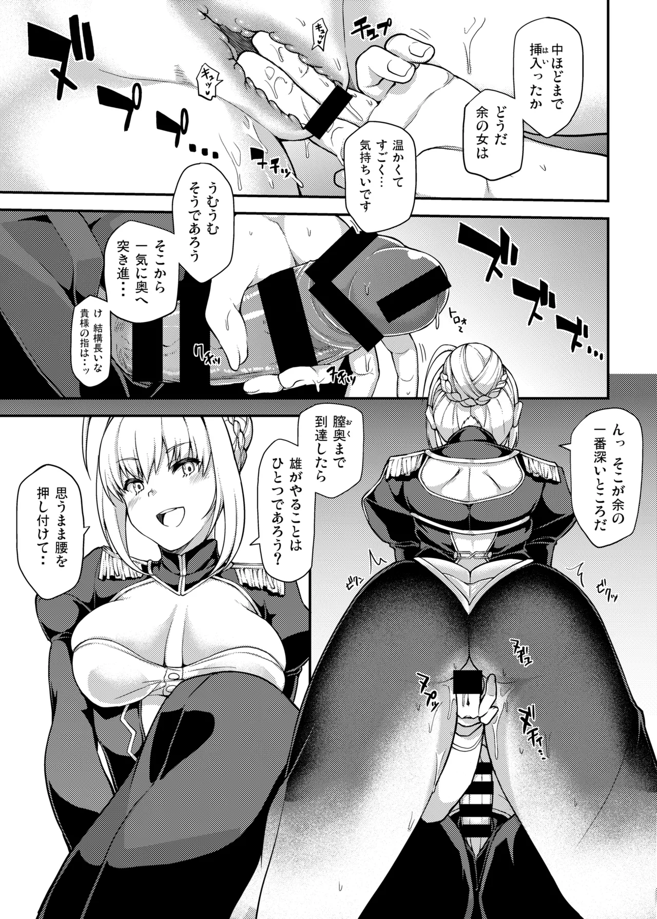 Nero ni Dorodoro ni Shaseiyoku wo Aorareru Ohanashi page 9 full