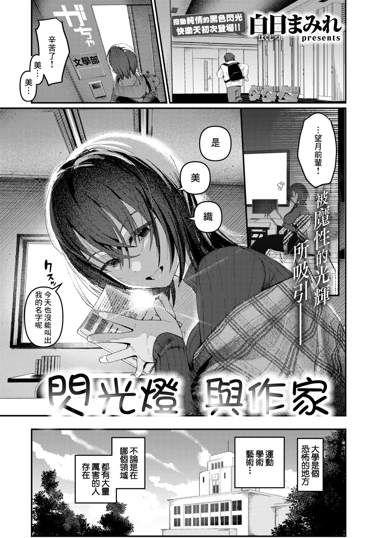 Strobo・Writer page 2 full