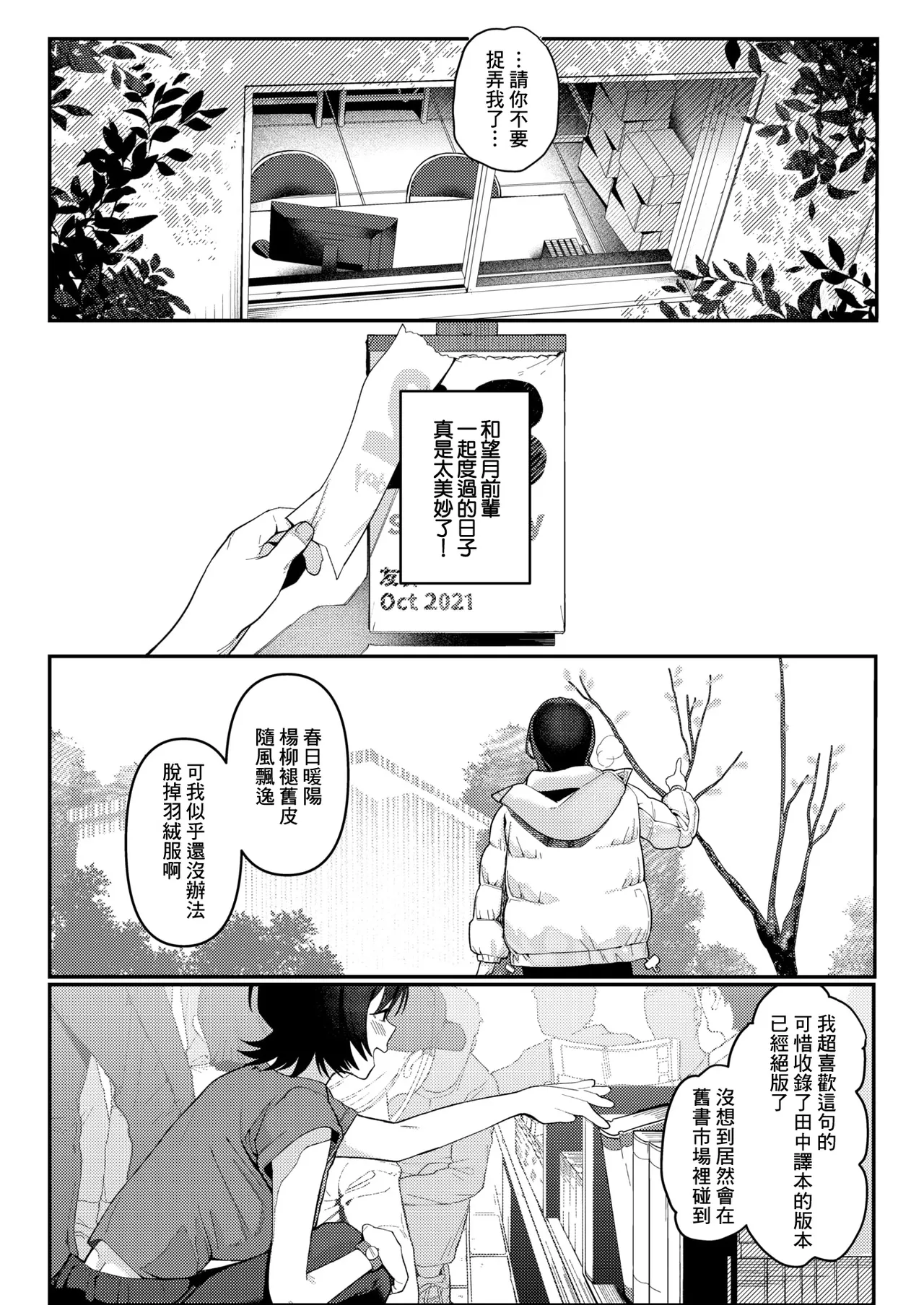 Strobo・Writer page 5 full