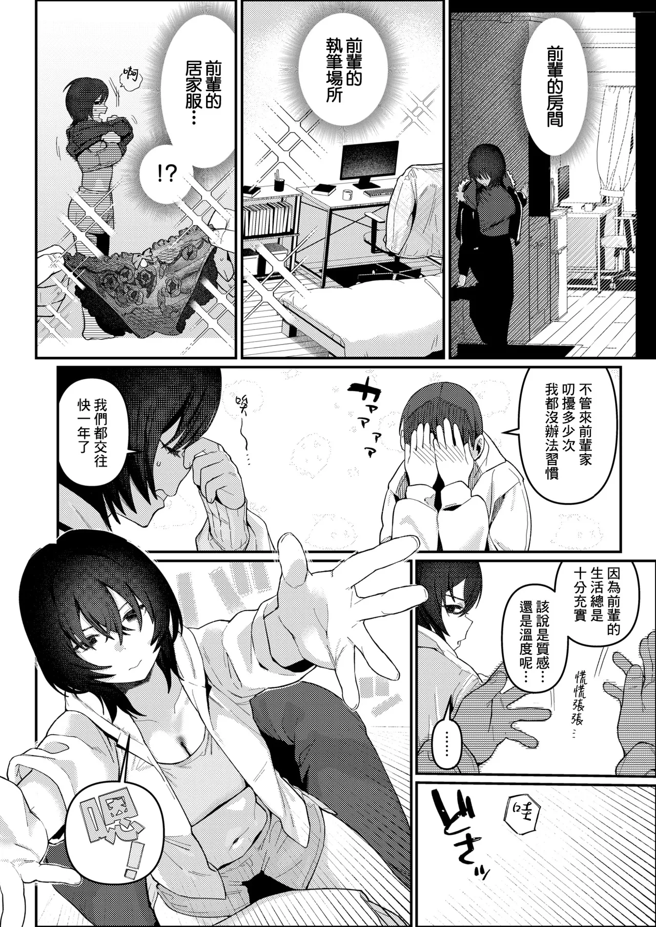 Strobo・Writer page 7 full