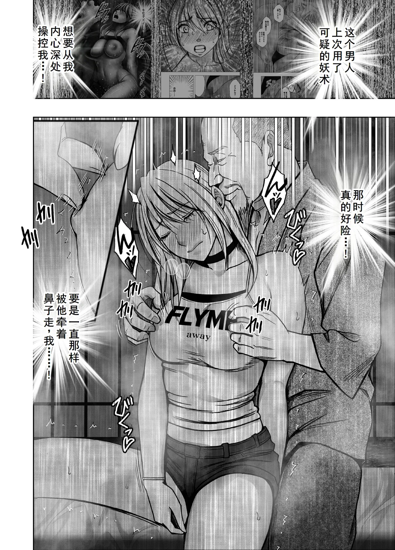 退魔士カグヤ極8 ルートA 完全調教編 page 7 full