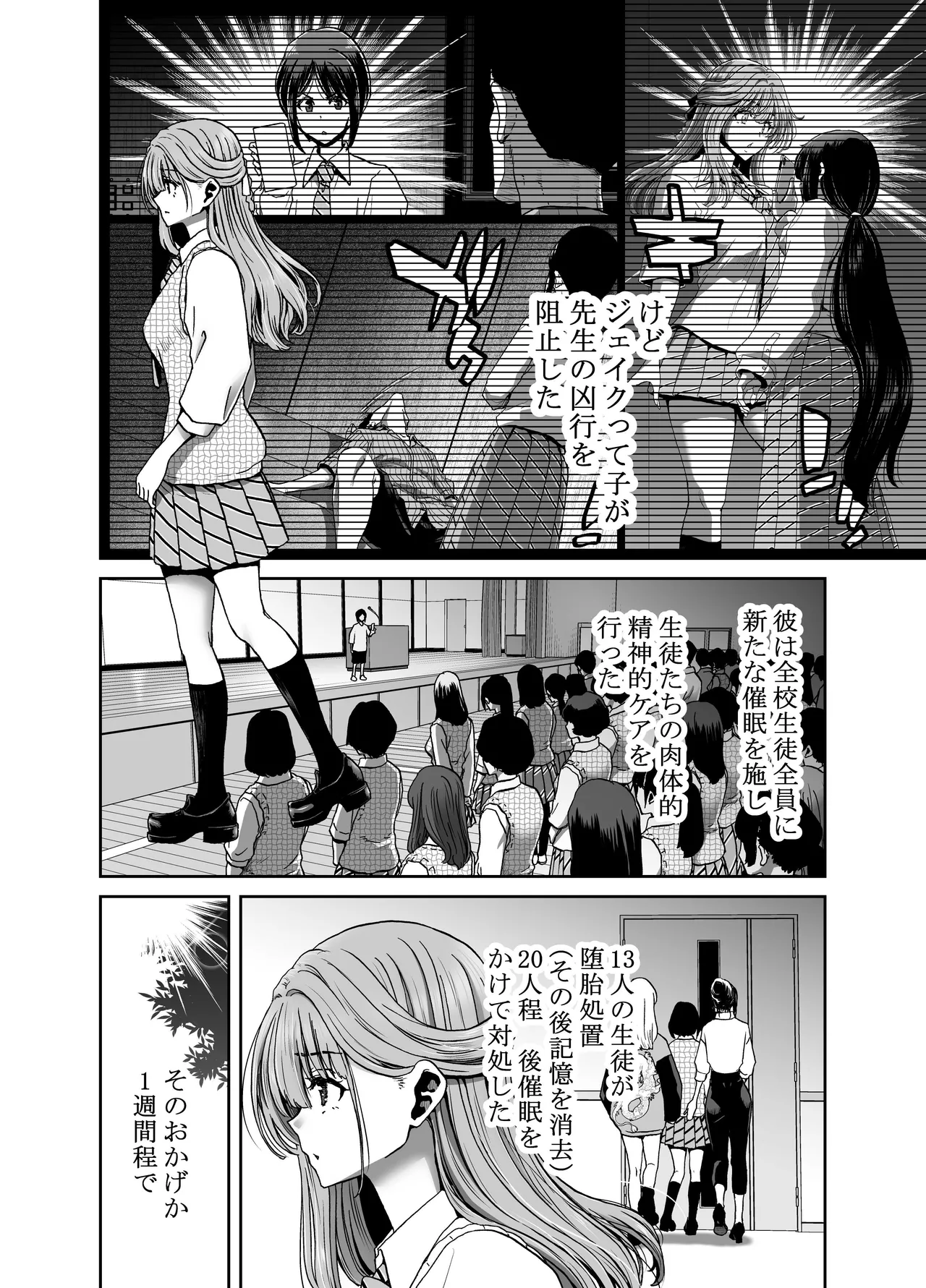 催●アプリでぐちゃぐちゃにされたあたしたちが支配されたままのわけないの！ page 4 full