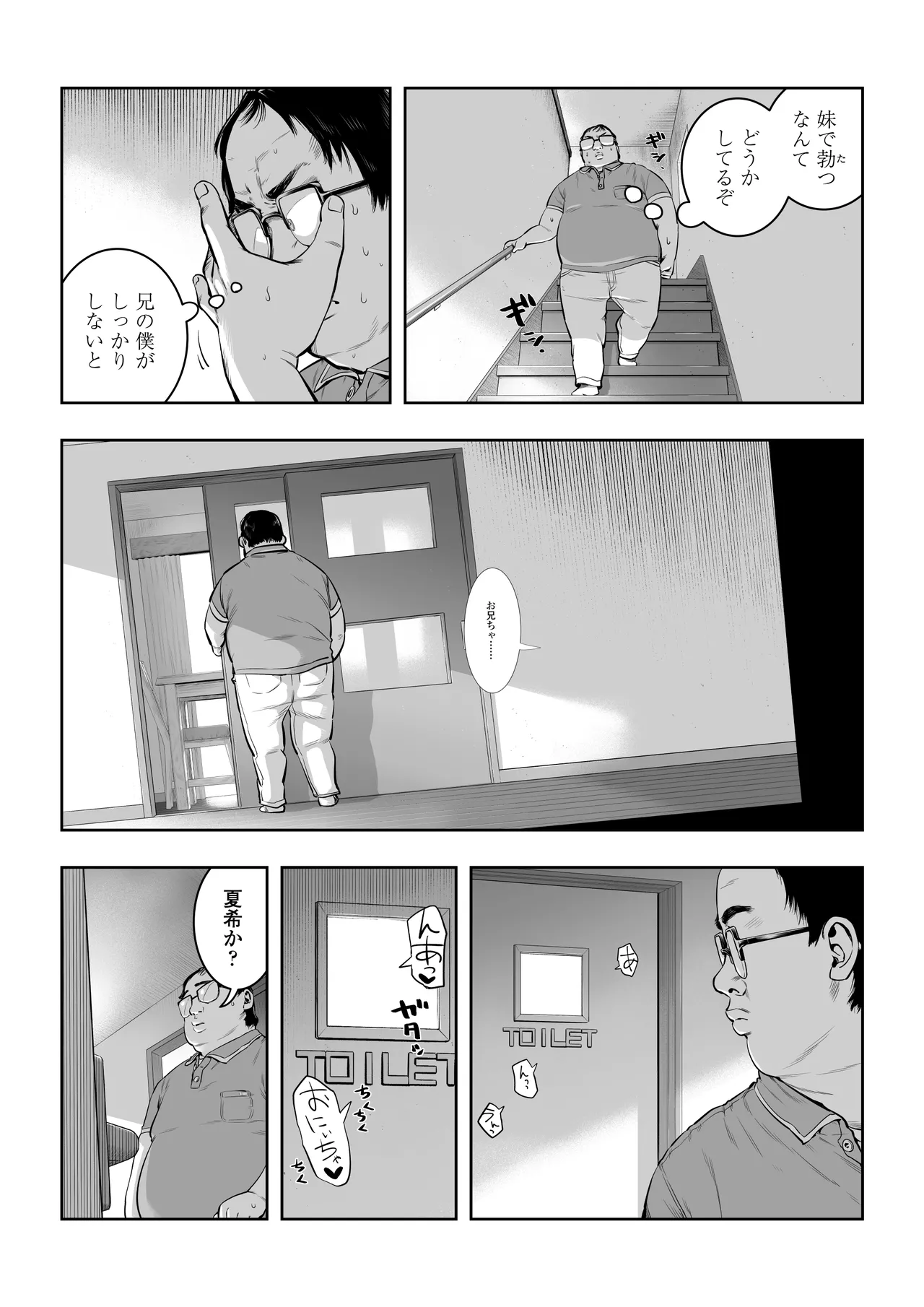 Natsuki page 5 full