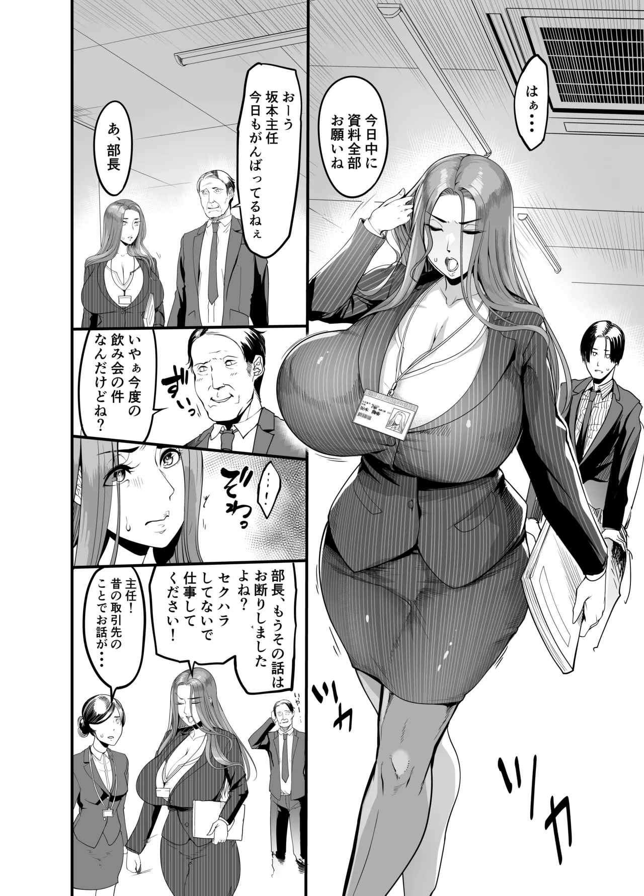 Sawattadakedeiku onna shokubano babaa senppai page 5 full