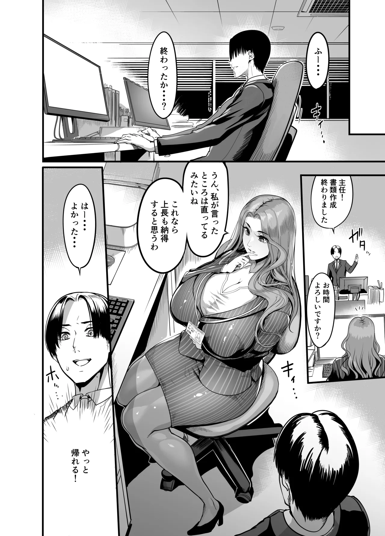 Sawattadakedeiku onna shokubano babaa senppai page 9 full