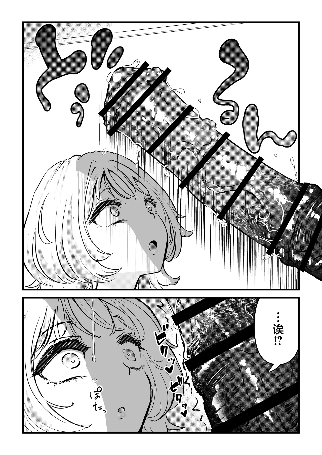 Futa x Onna Matching App de Deatta Futanari Uma-chin Musume ni Hame taosareru!! page 7 full