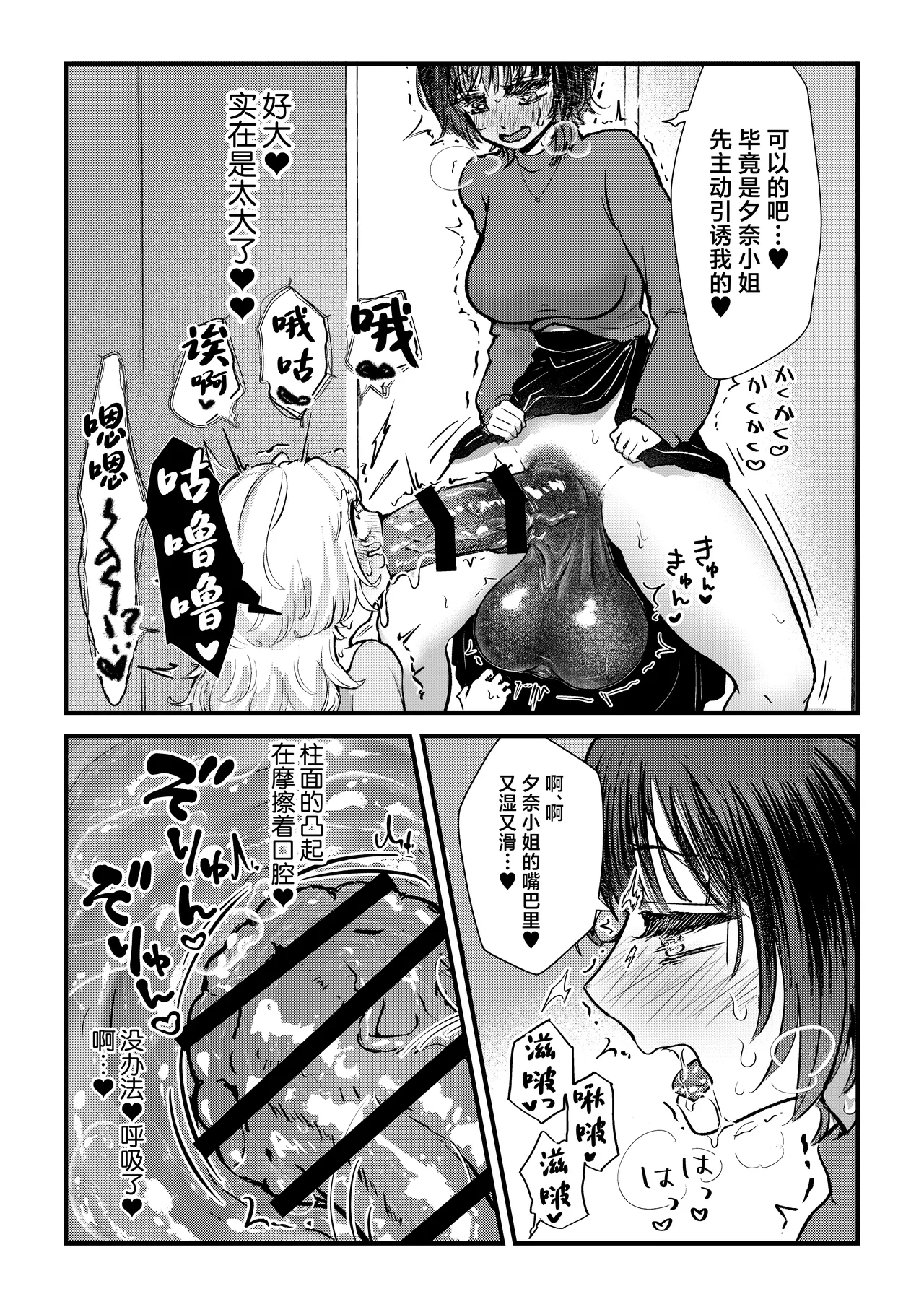 Futa x Onna Matching App de Deatta Futanari Uma-chin Musume ni Hame taosareru!! page 9 full