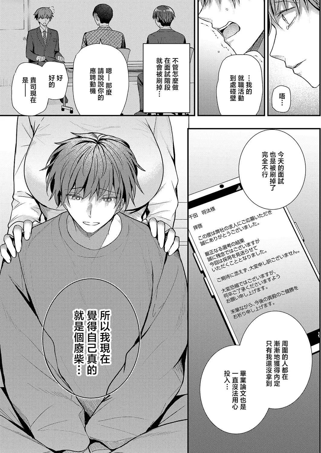 大家さんはお世話がお好き♡ page 8 full