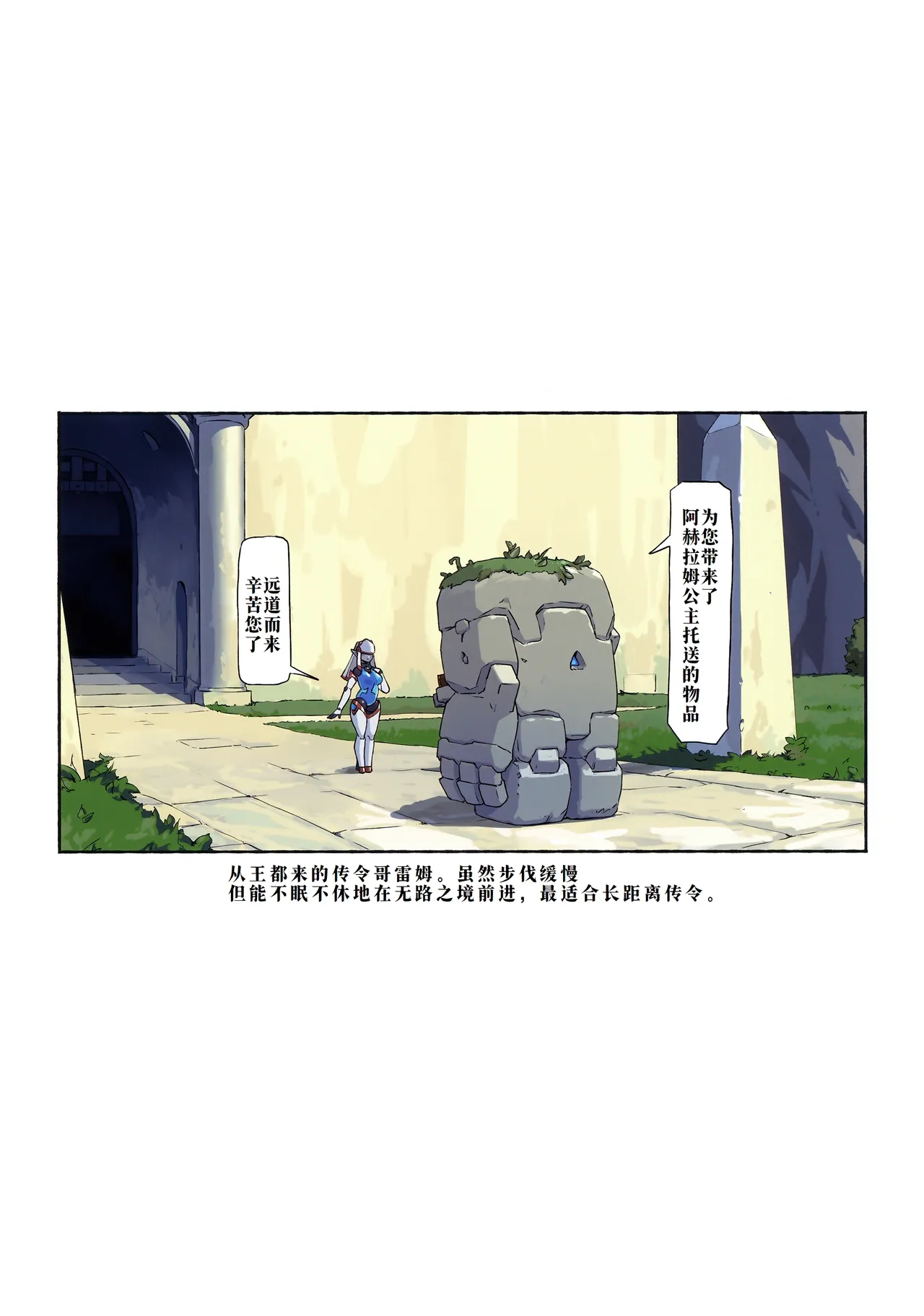 Ogre tai Dark Elf III page 3 full