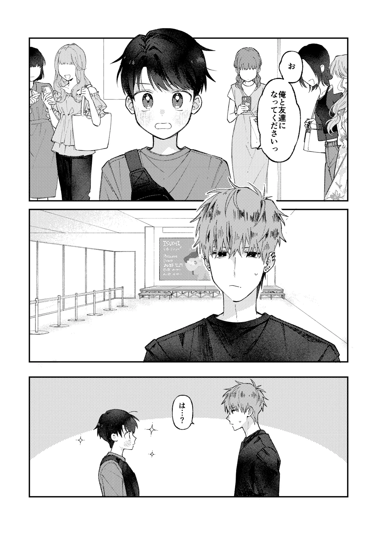 Full of You! page 3 full