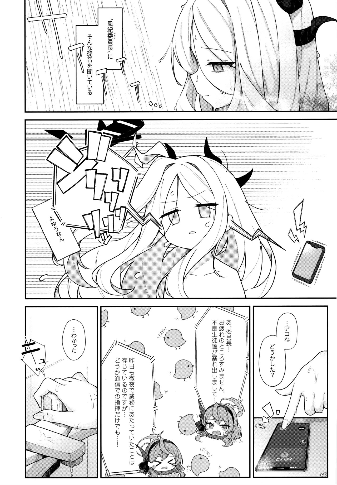Mada Hinadori no Kimi e page 5 full