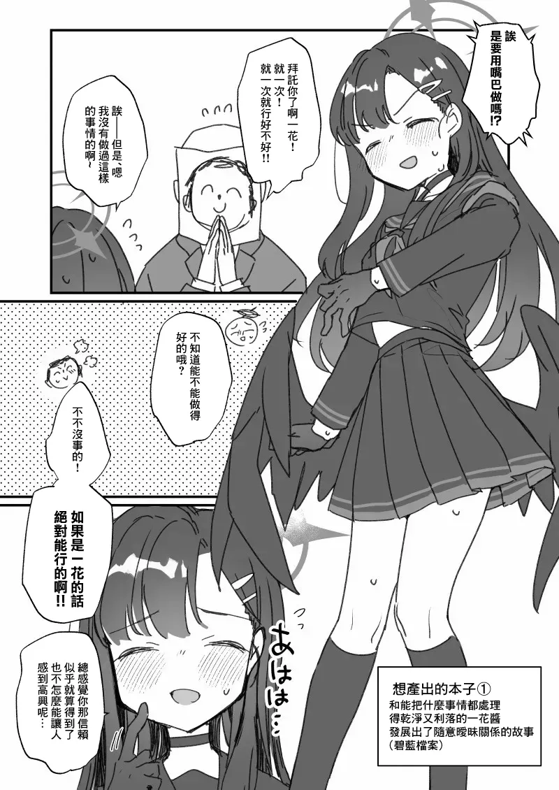 ススハライ 2023-1280x page 2 full