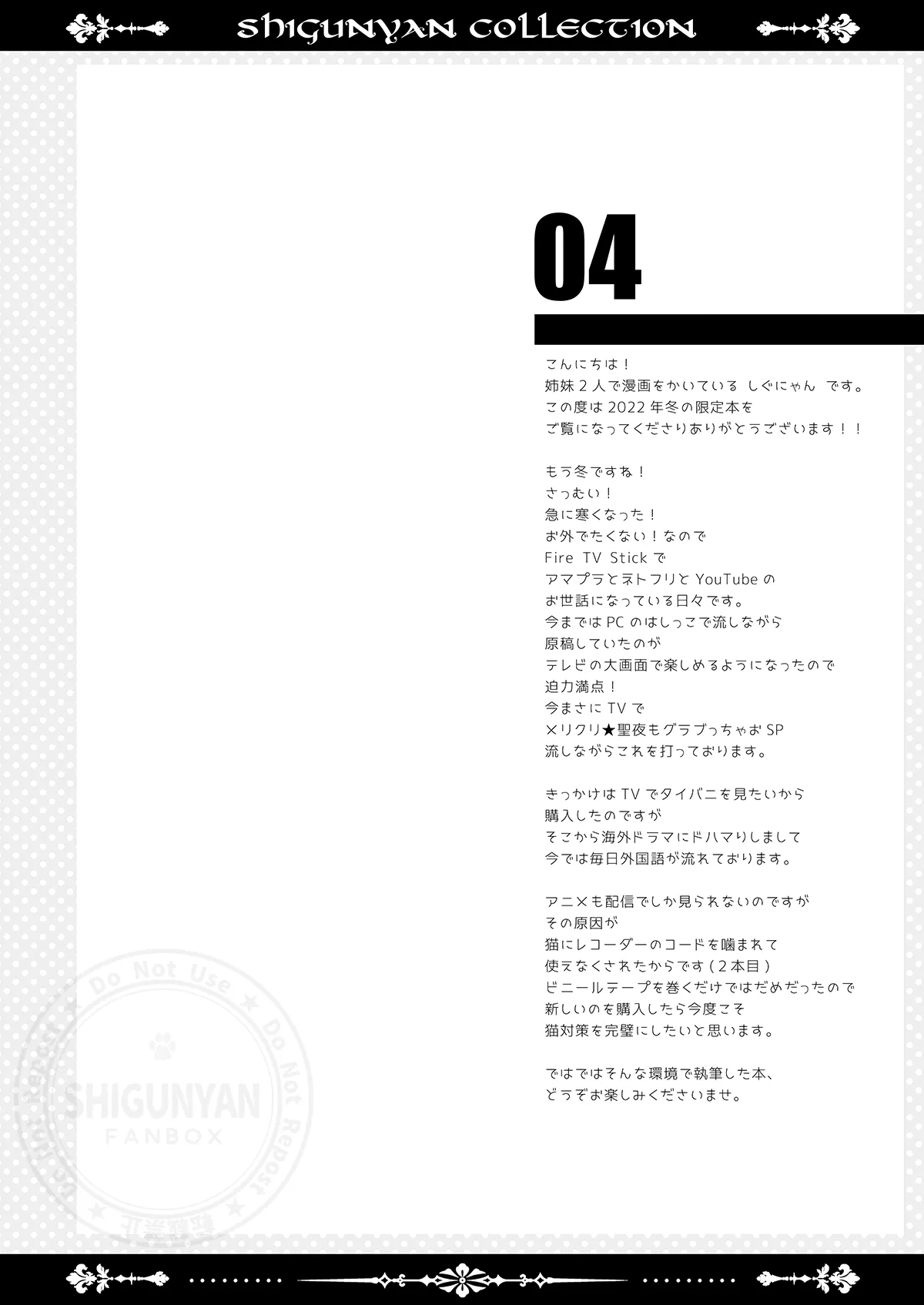 Shigukore 103 page 3 full