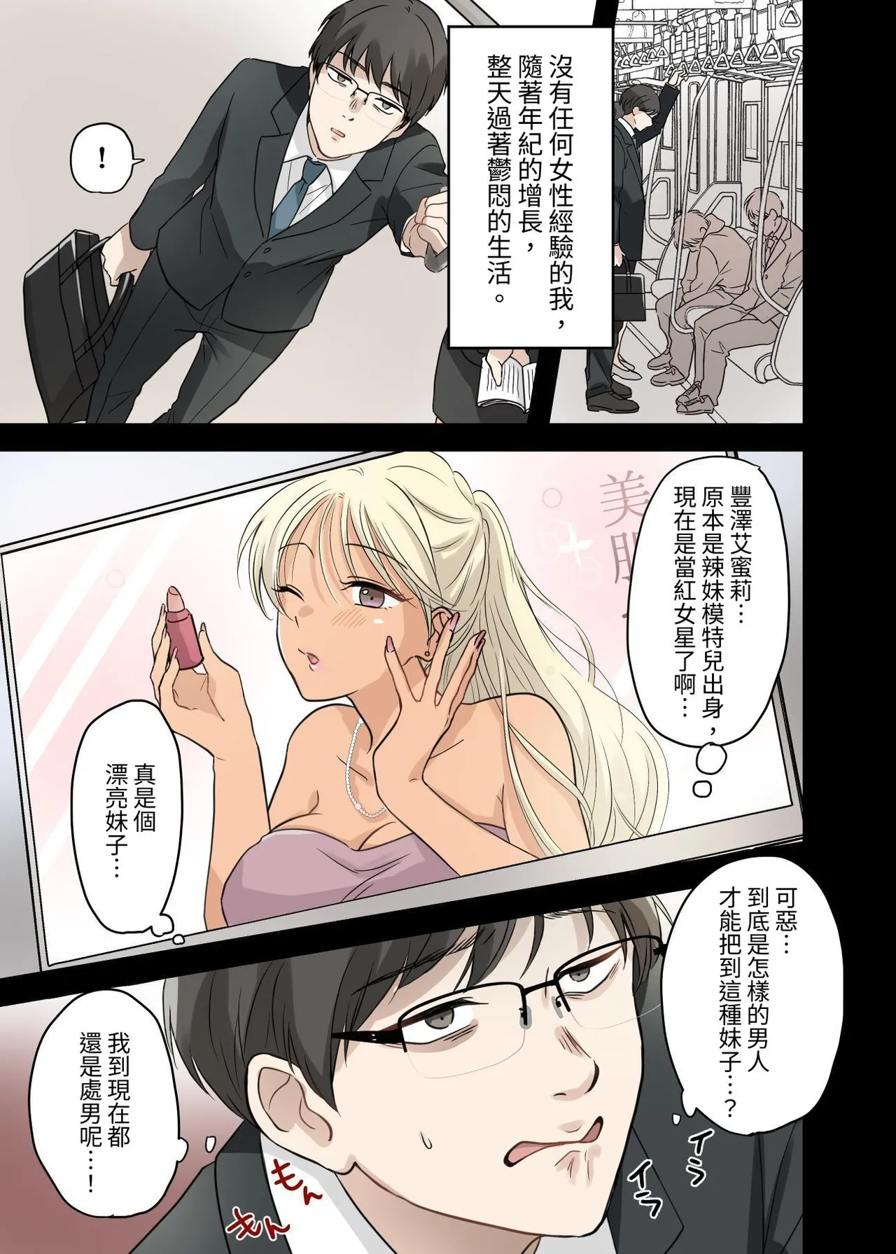 射精我慢デスゲーム 〜射精したら死ぬ男vs射精させないと死ぬ女〜 page 4 full