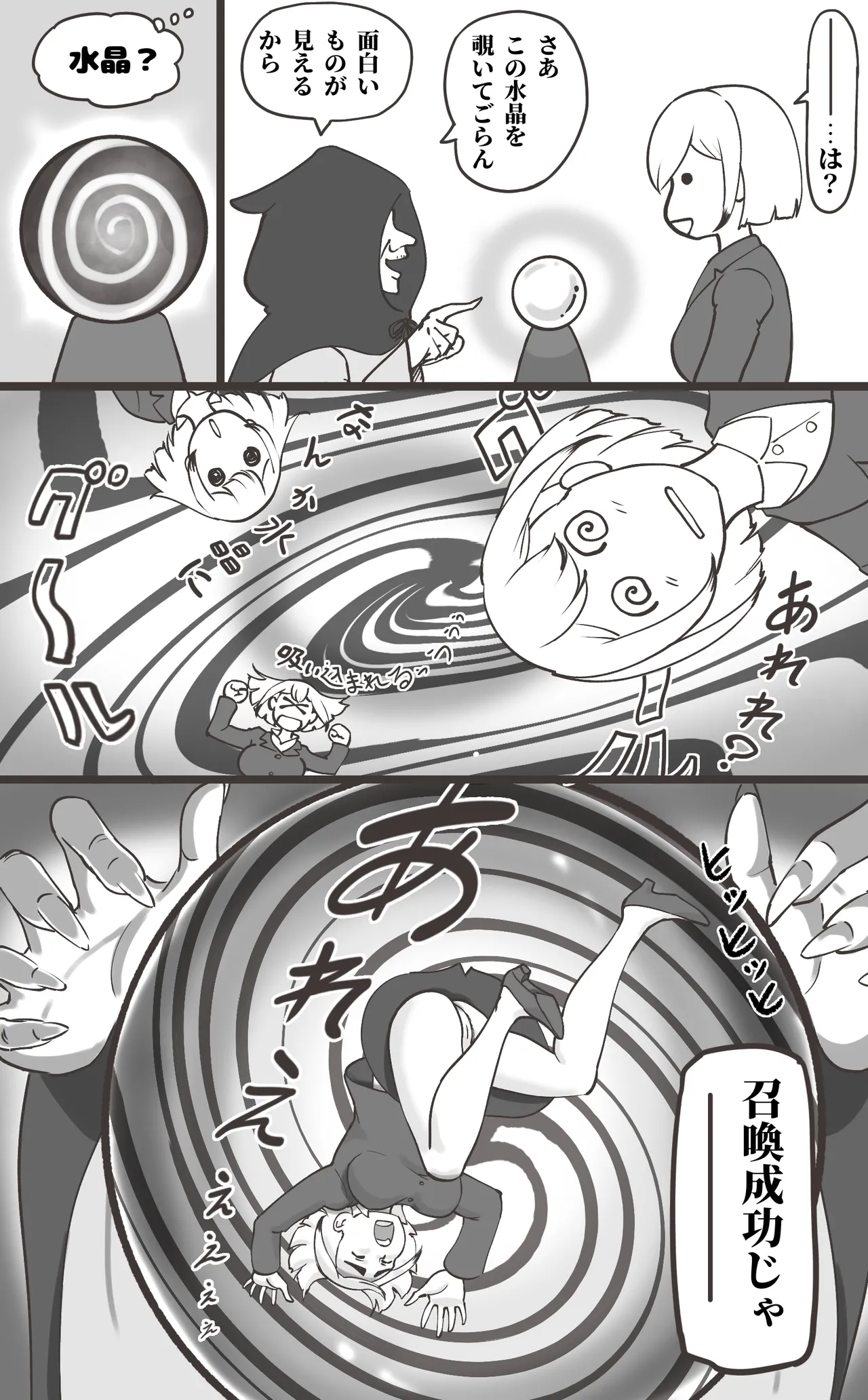 ブラック企業を辞めて転生したらエロ勇者になりました page 4 full