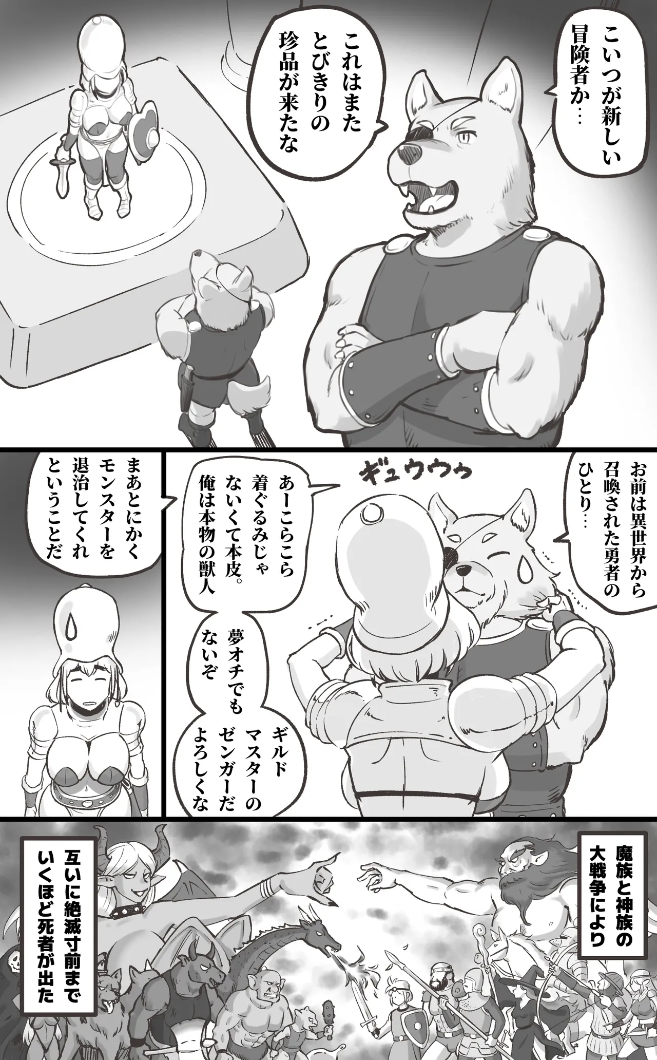 ブラック企業を辞めて転生したらエロ勇者になりました page 6 full