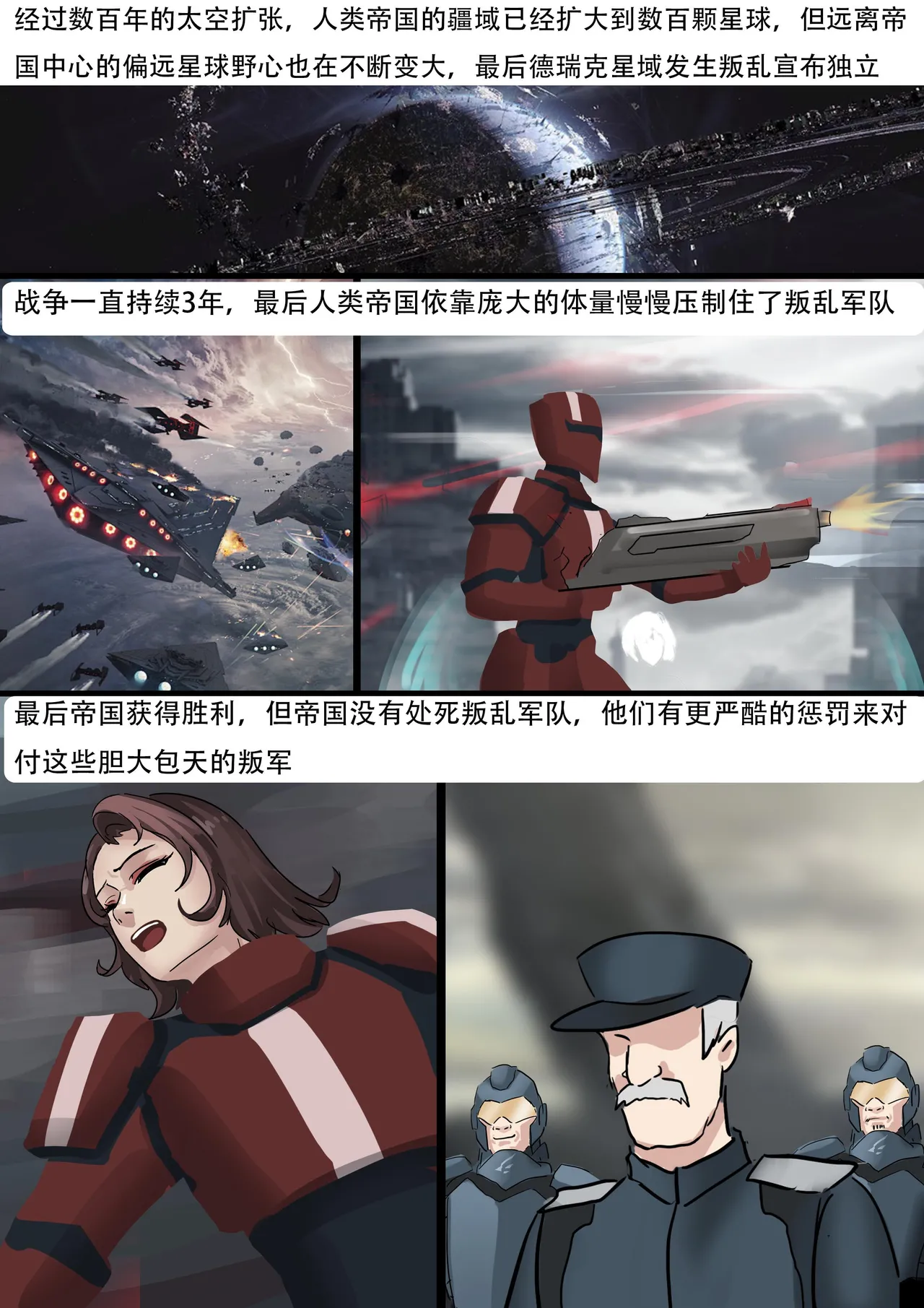 木眉星漫画化！ 1-3 page 2 full