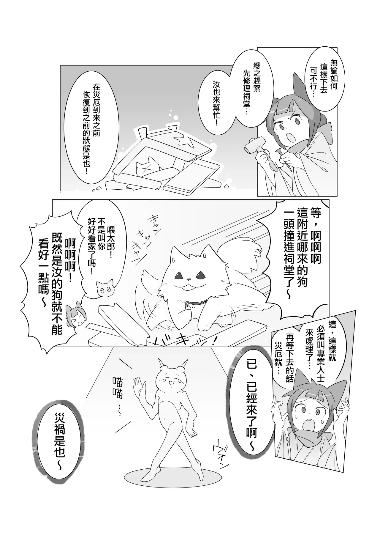 灾厄灵魂出窍 page 5 full
