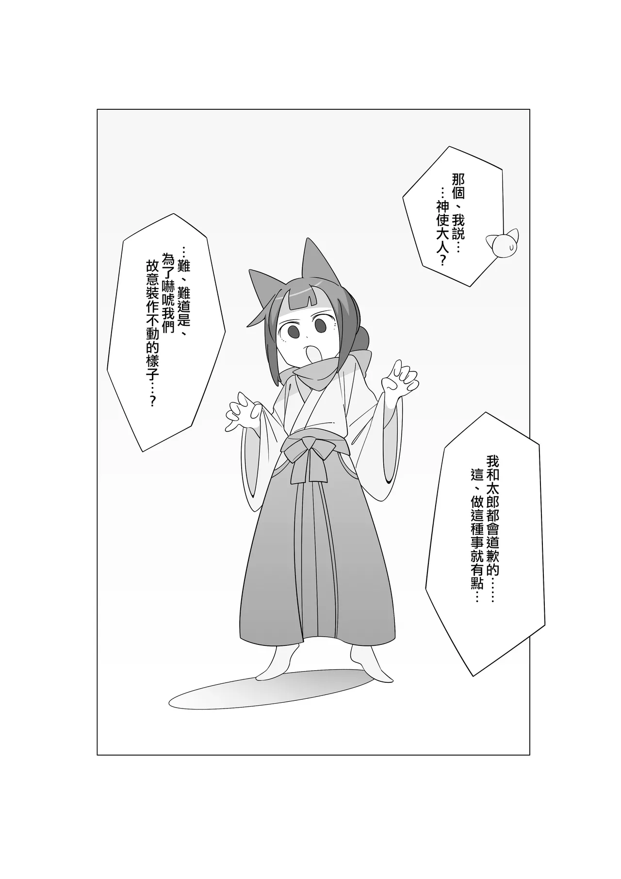 灾厄灵魂出窍 page 8 full