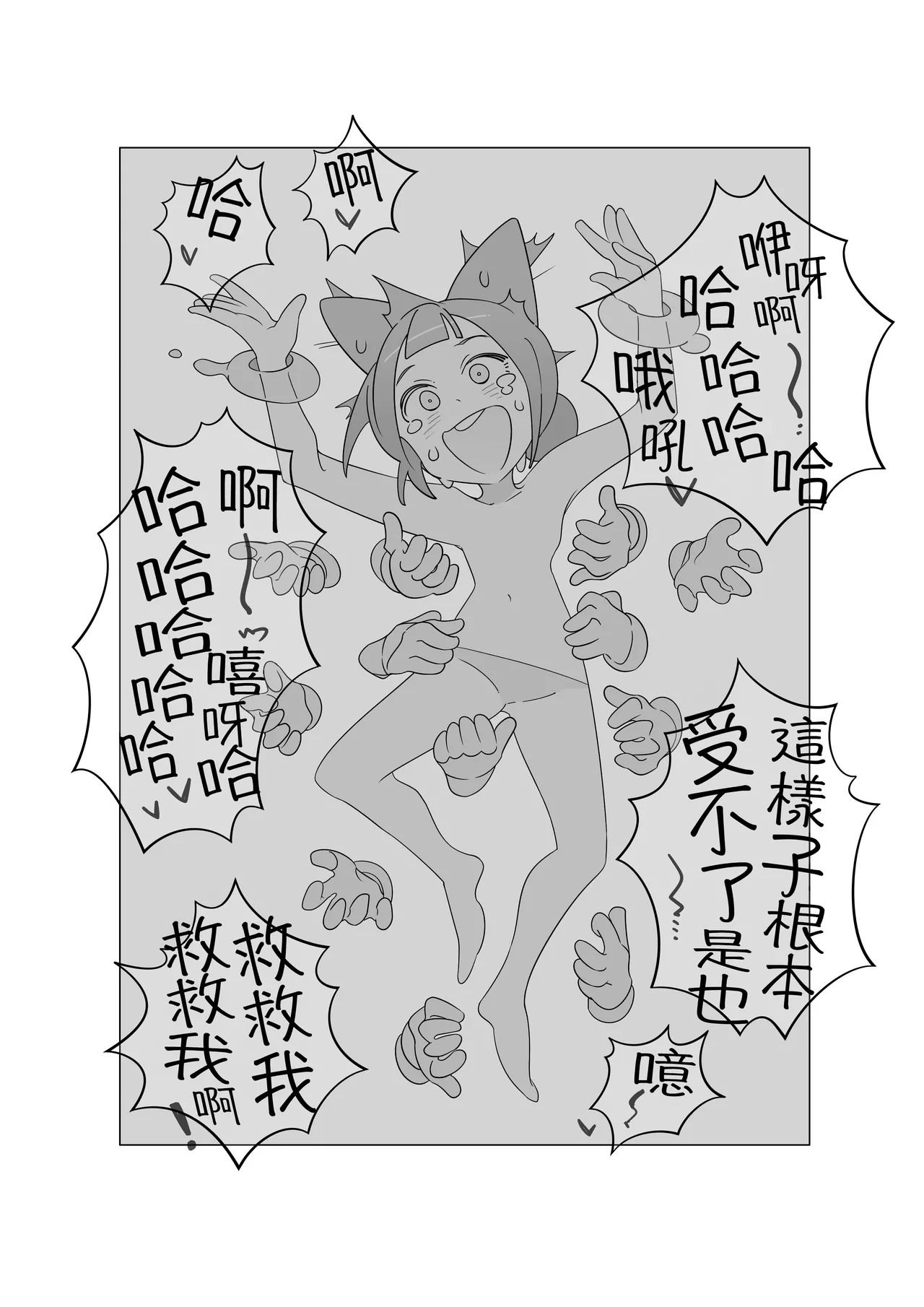 灾厄灵魂出窍 page 9 full