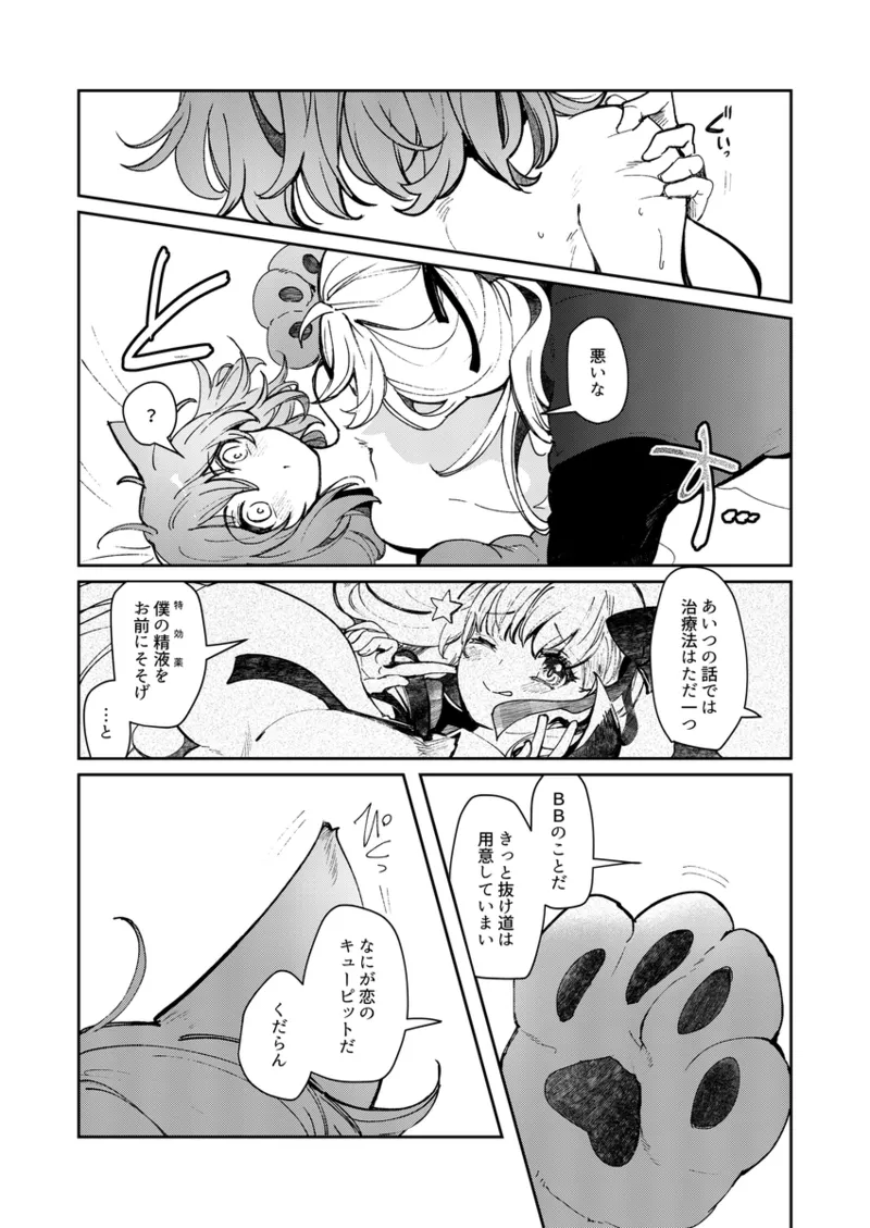  page 3 full