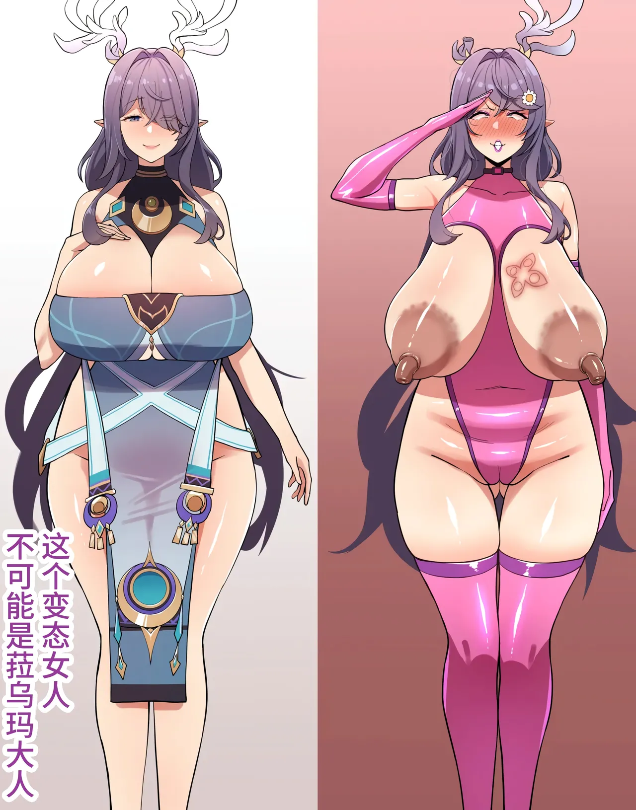 ラウマ page 1 full