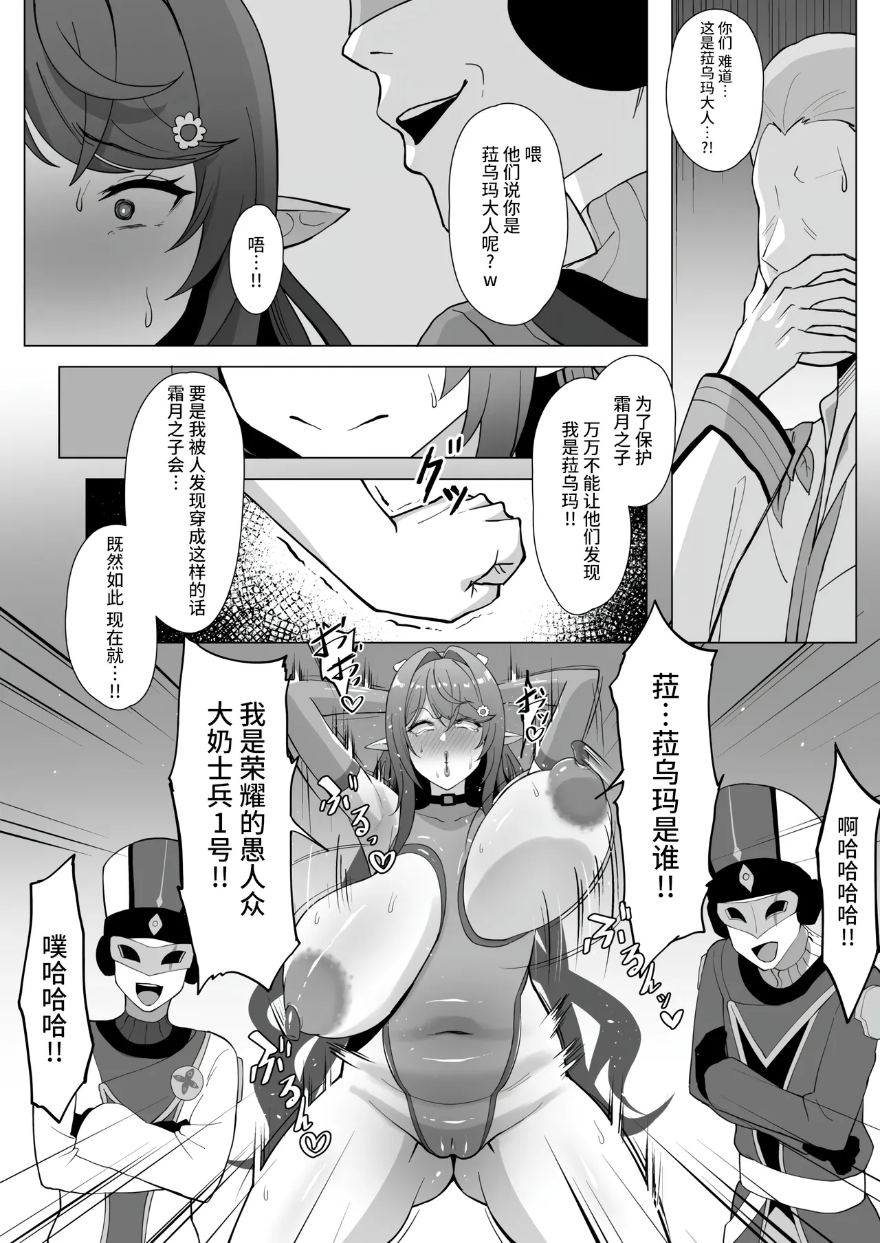 ラウマ page 8 full
