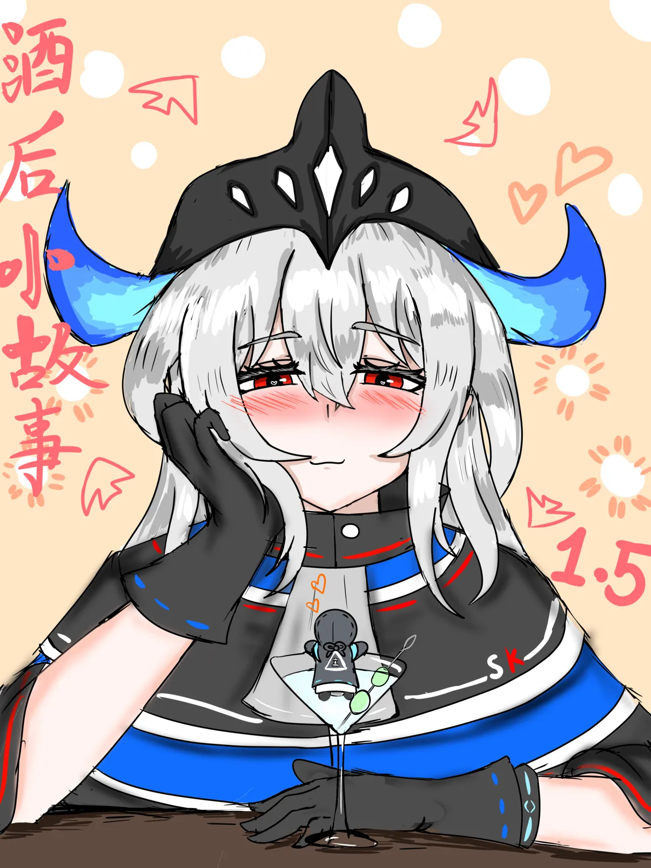 （纯爱）斯卡蒂与博士の酒后小故事ver.1.5 page 1 full