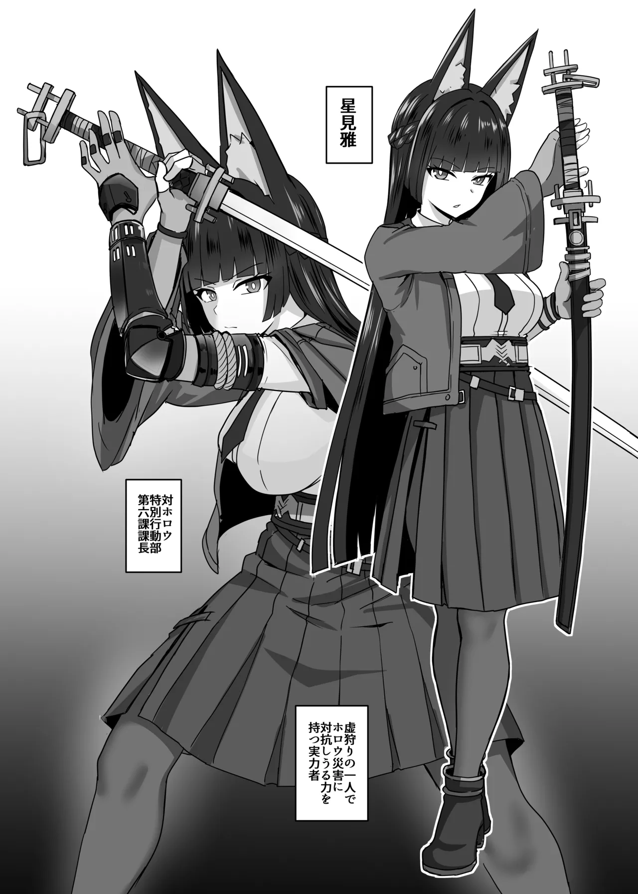 kyo ka ri aku o ti kaizou keikaku page 3 full