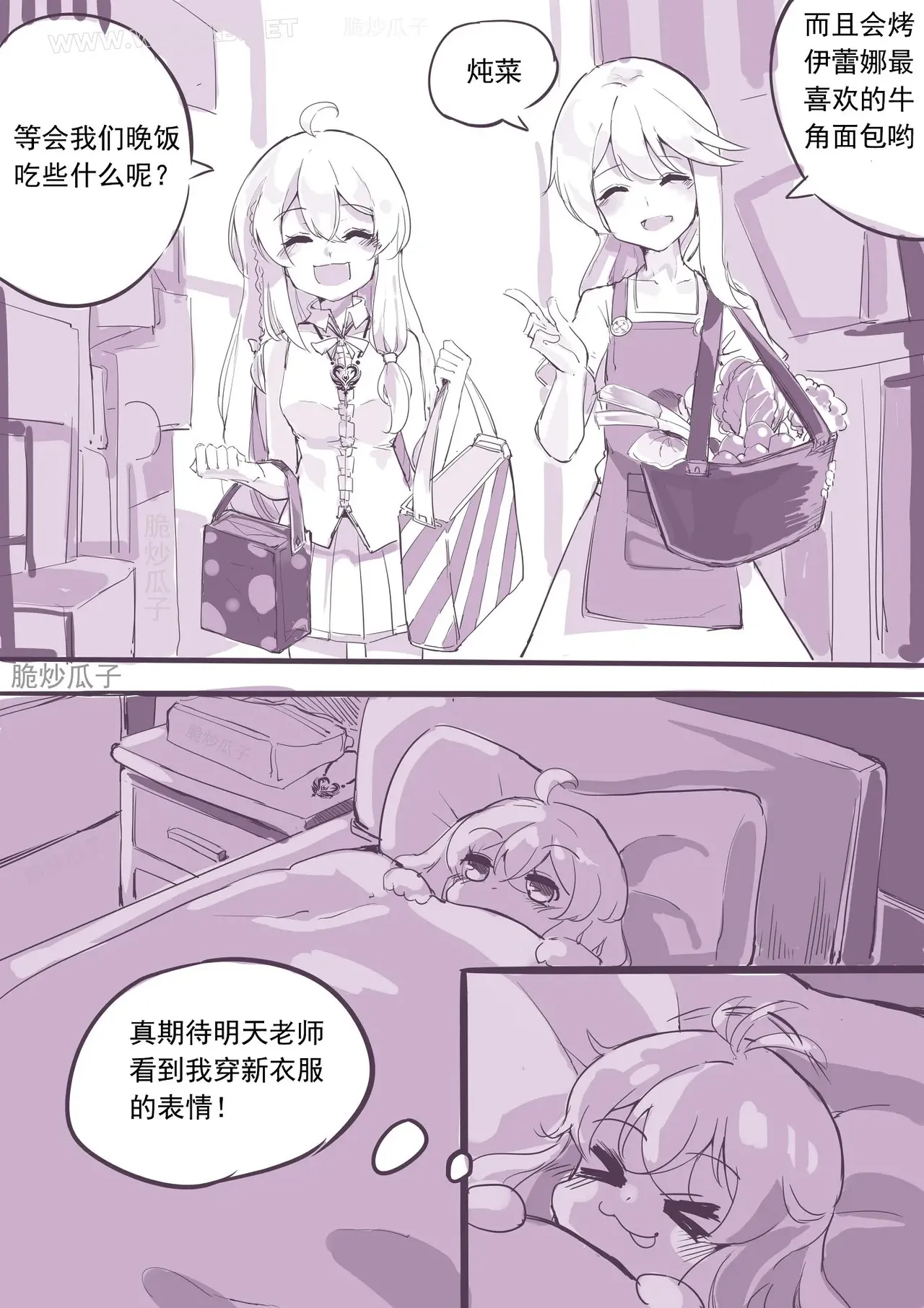The Journey of the Demon page 6 full