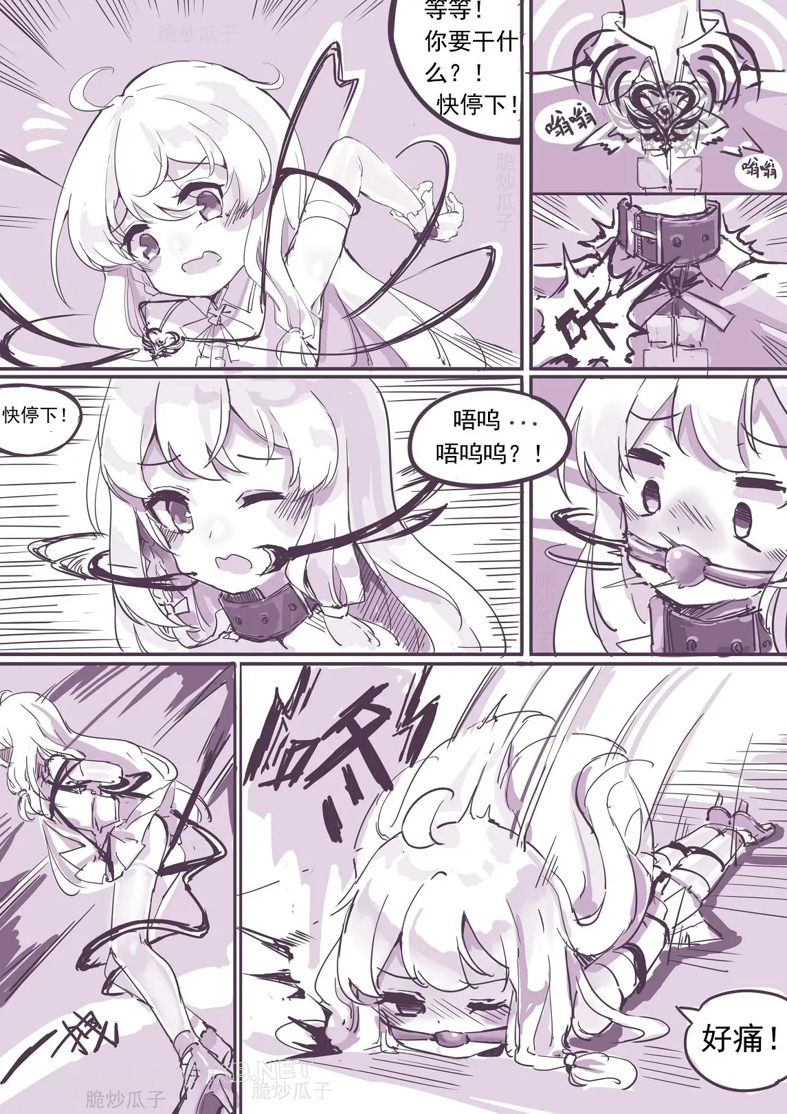 The Journey of the Demon page 9 full