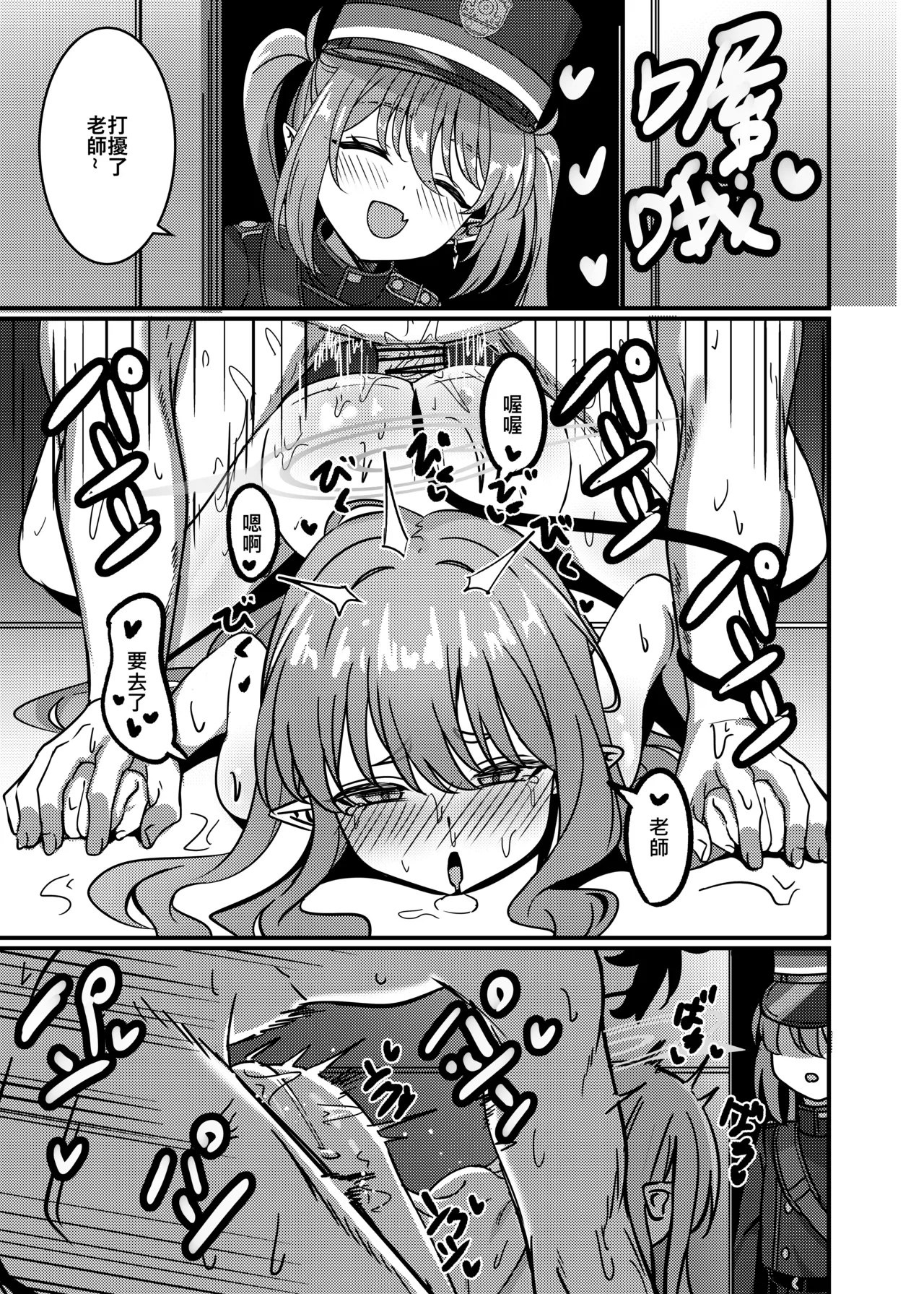 Kantan de Hayai Doujinshi 04 Tetsudou no Futago Hen page 2 full