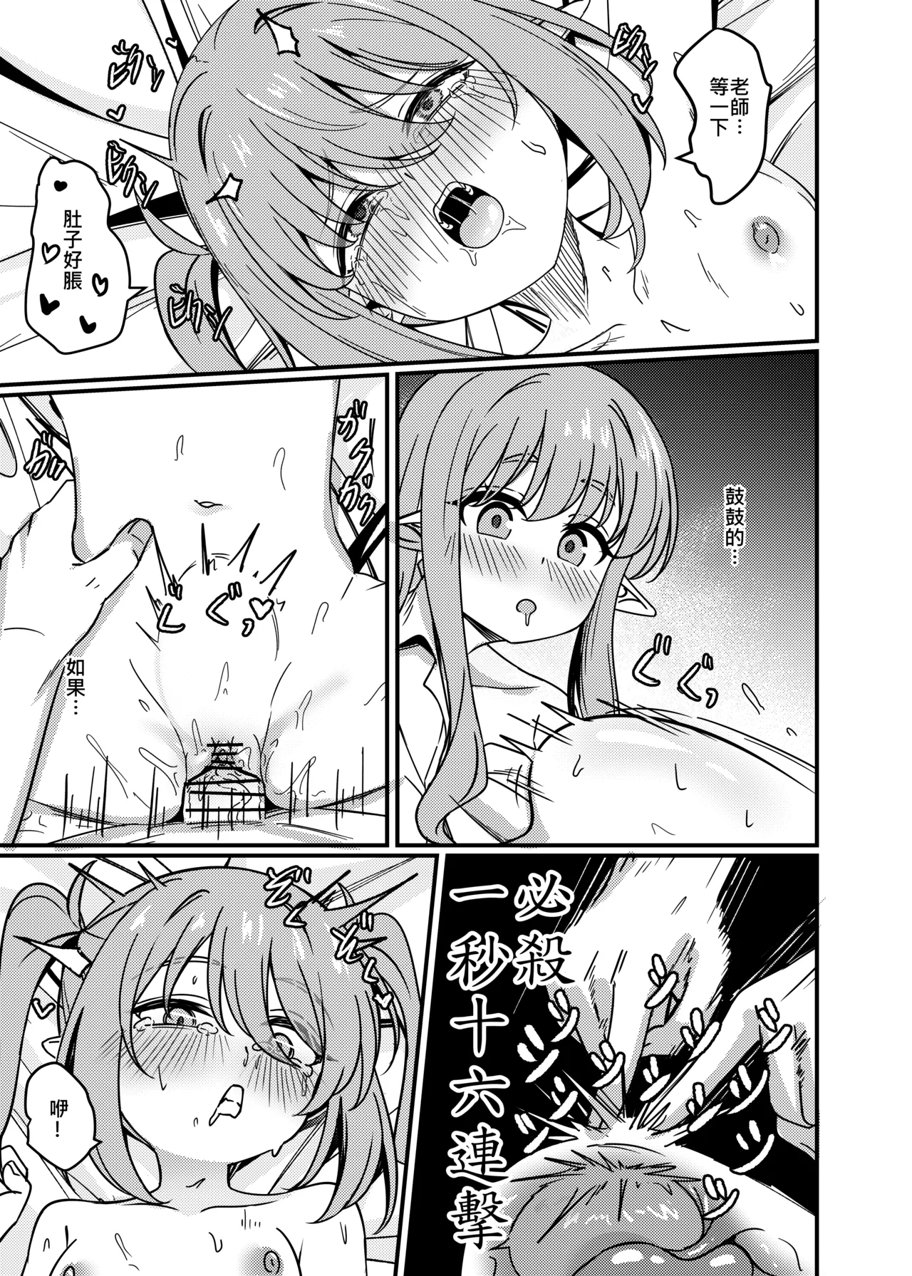 Kantan de Hayai Doujinshi 04 Tetsudou no Futago Hen page 8 full