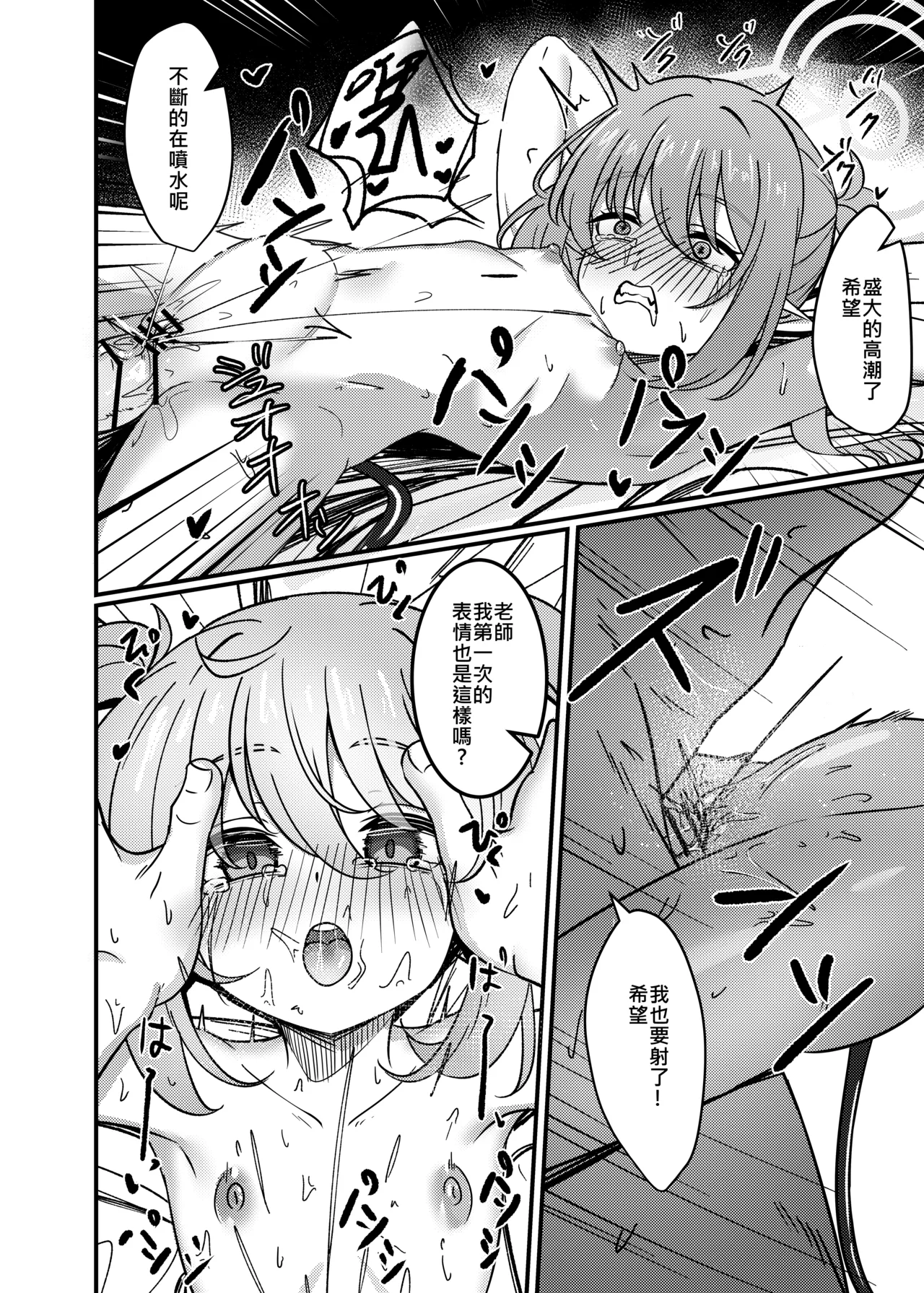 Kantan de Hayai Doujinshi 04 Tetsudou no Futago Hen page 9 full