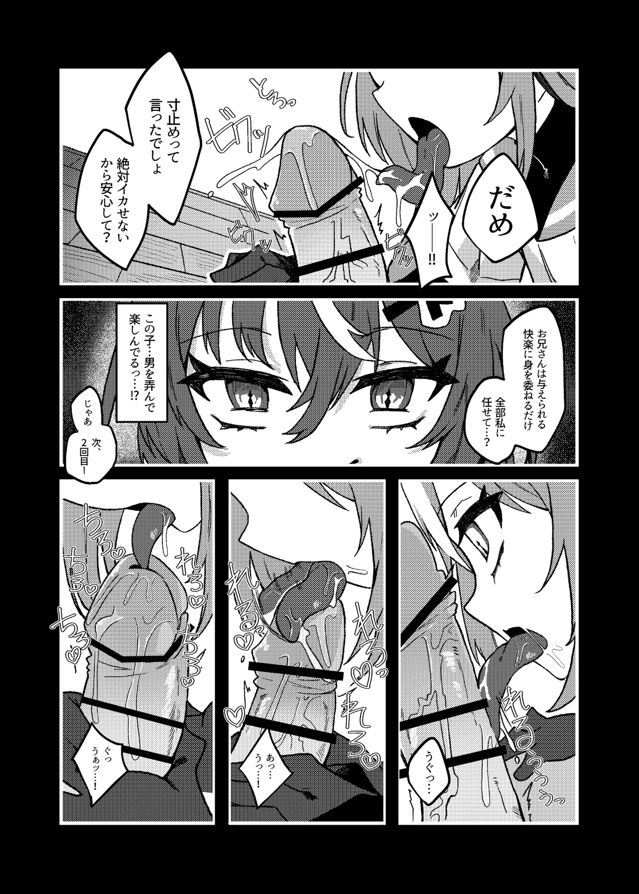 Downer Mesugaki VS Zako Oniisan page 10 full
