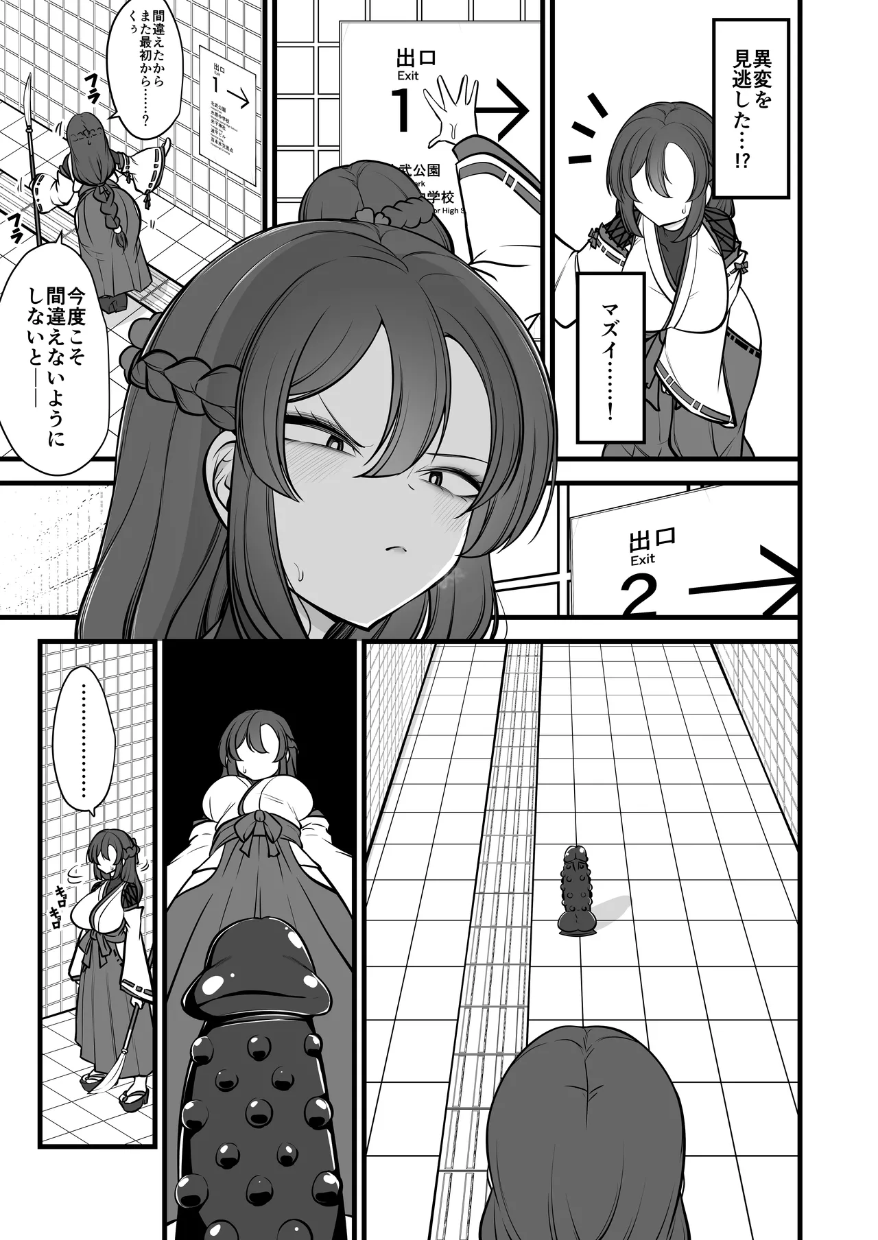 Yakumo Eki, 8-ban Ta-minaru page 8 full