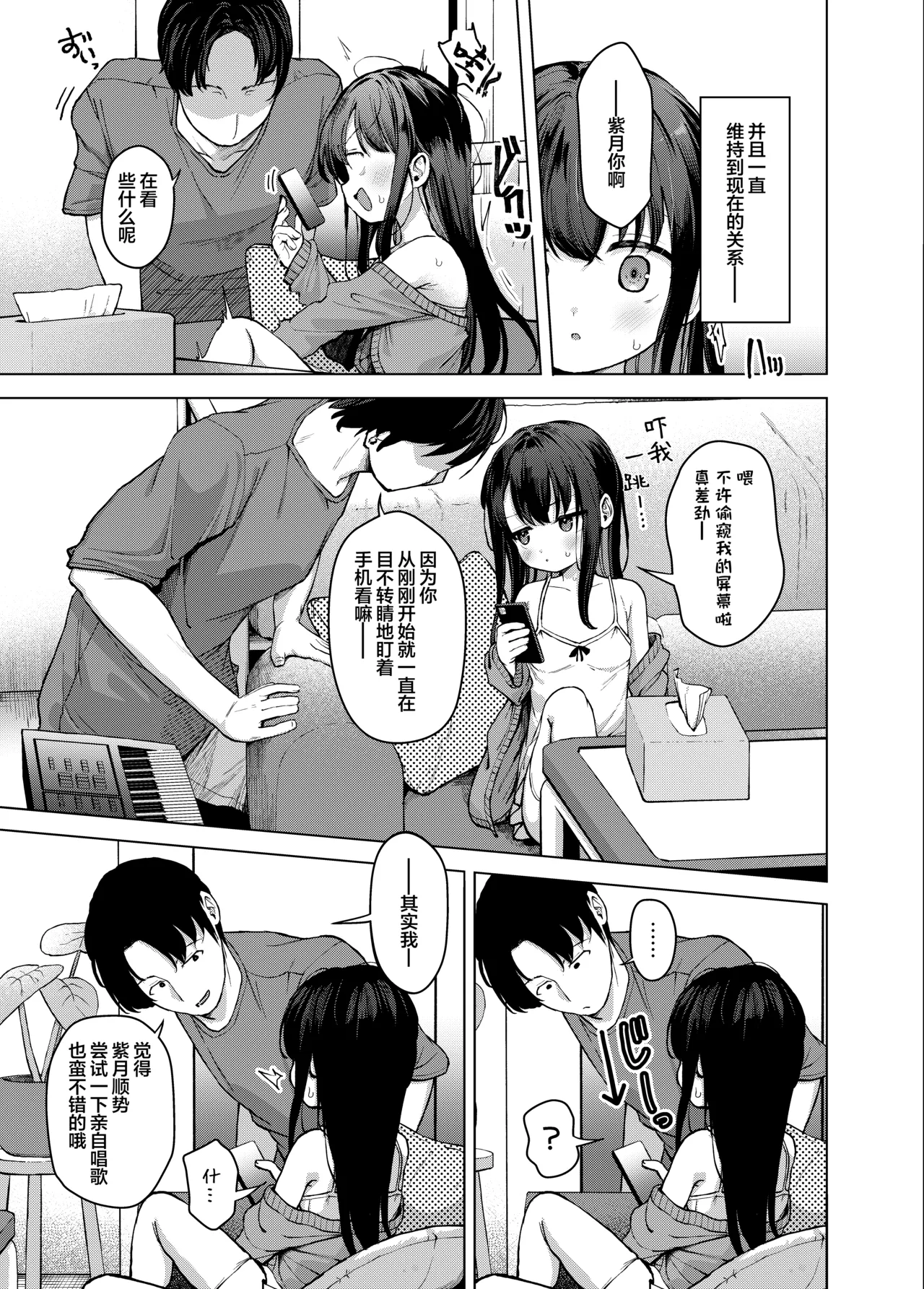 Imouto to Sono Ani ni Yoru duet H | 妹妹与哥哥共同演绎的二重奏 page 7 full