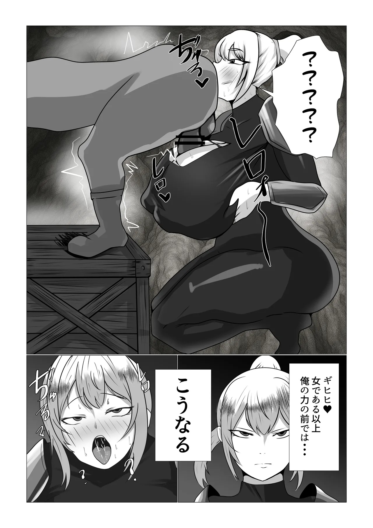Busty Female Warrior has Serious Sex with Hypnotizing Goblin page 7 full