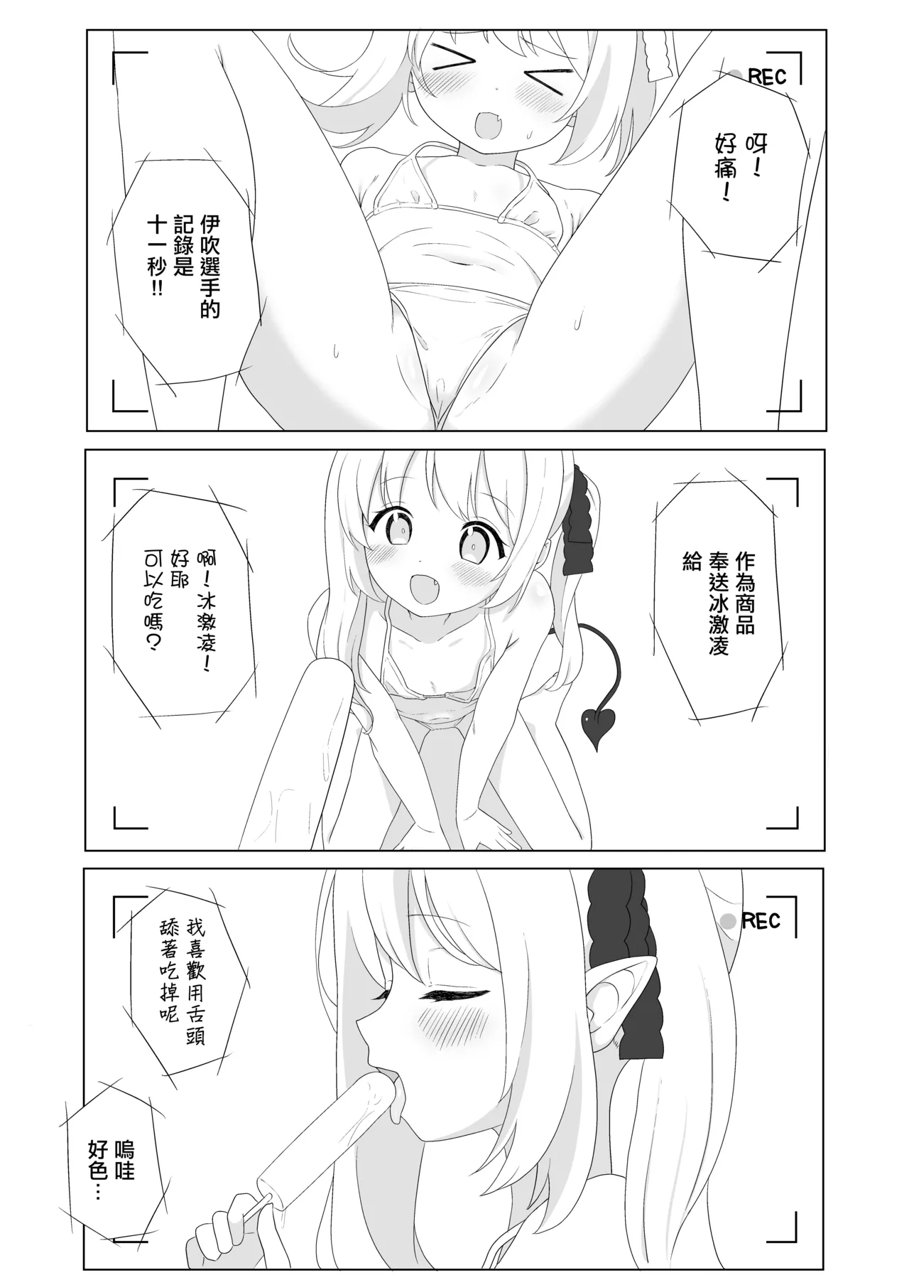 C106 Kaijou Genteibon page 4 full
