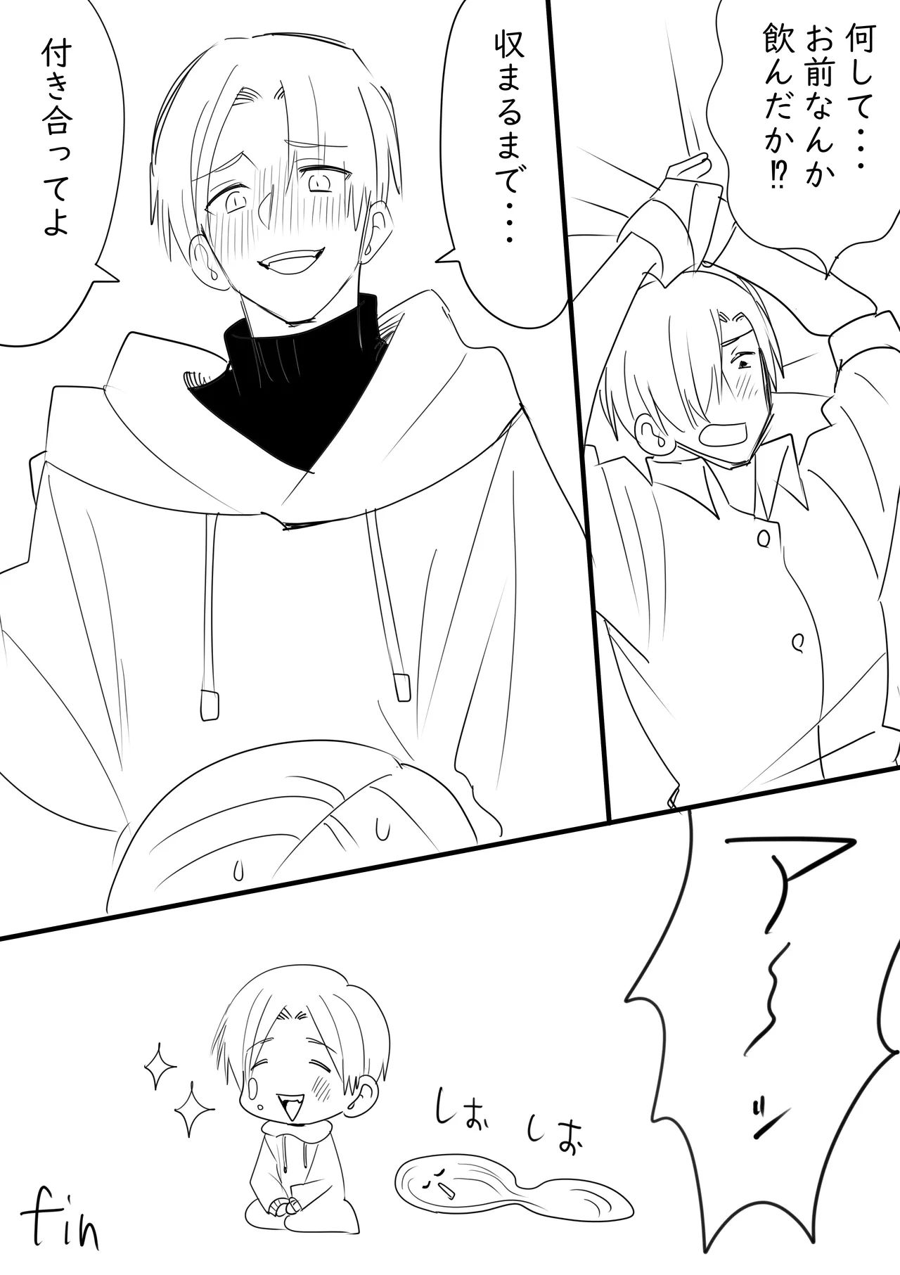 Tagarasu x Kanzaki Log page 10 full