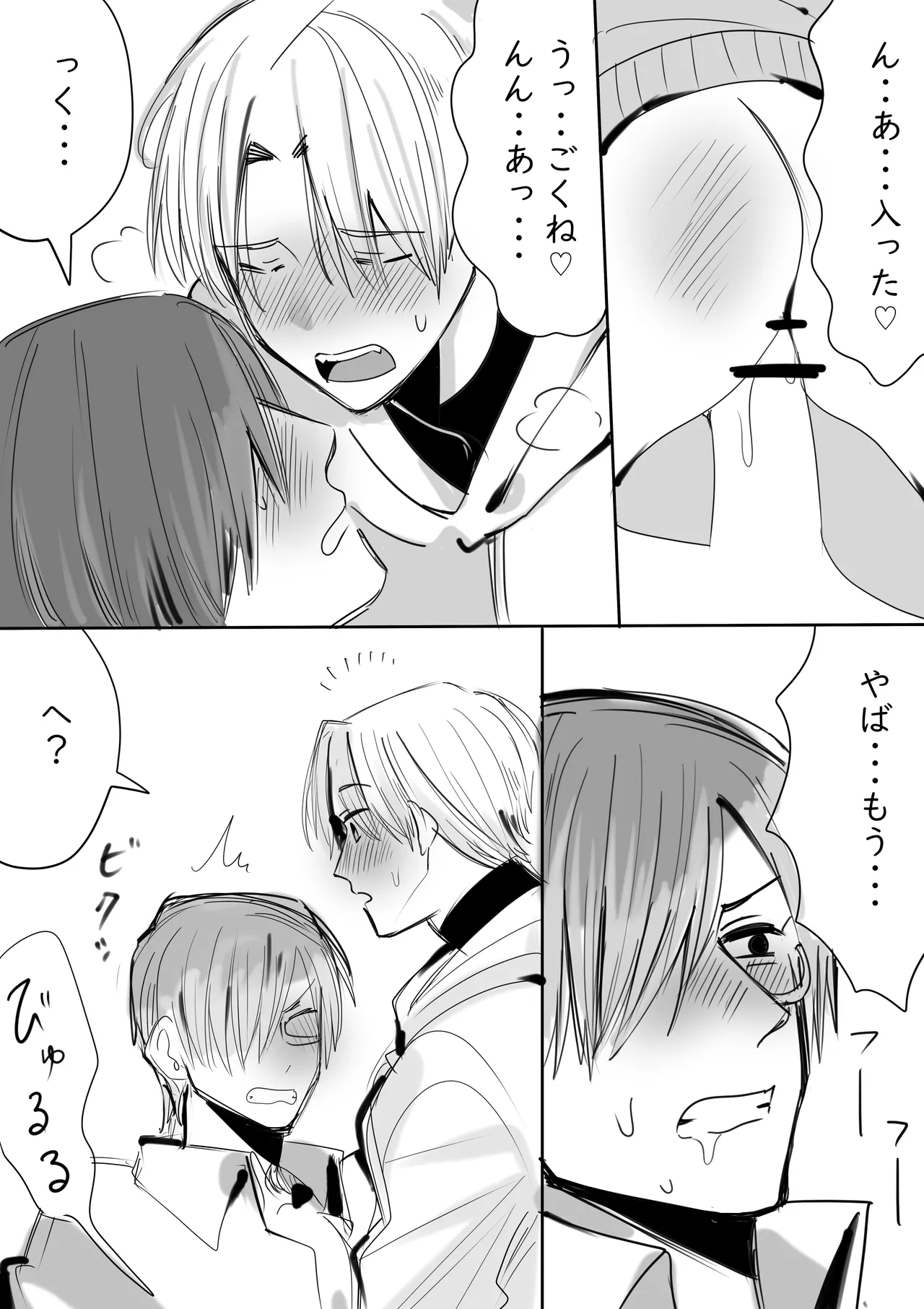 Tagarasu x Kanzaki Log page 3 full