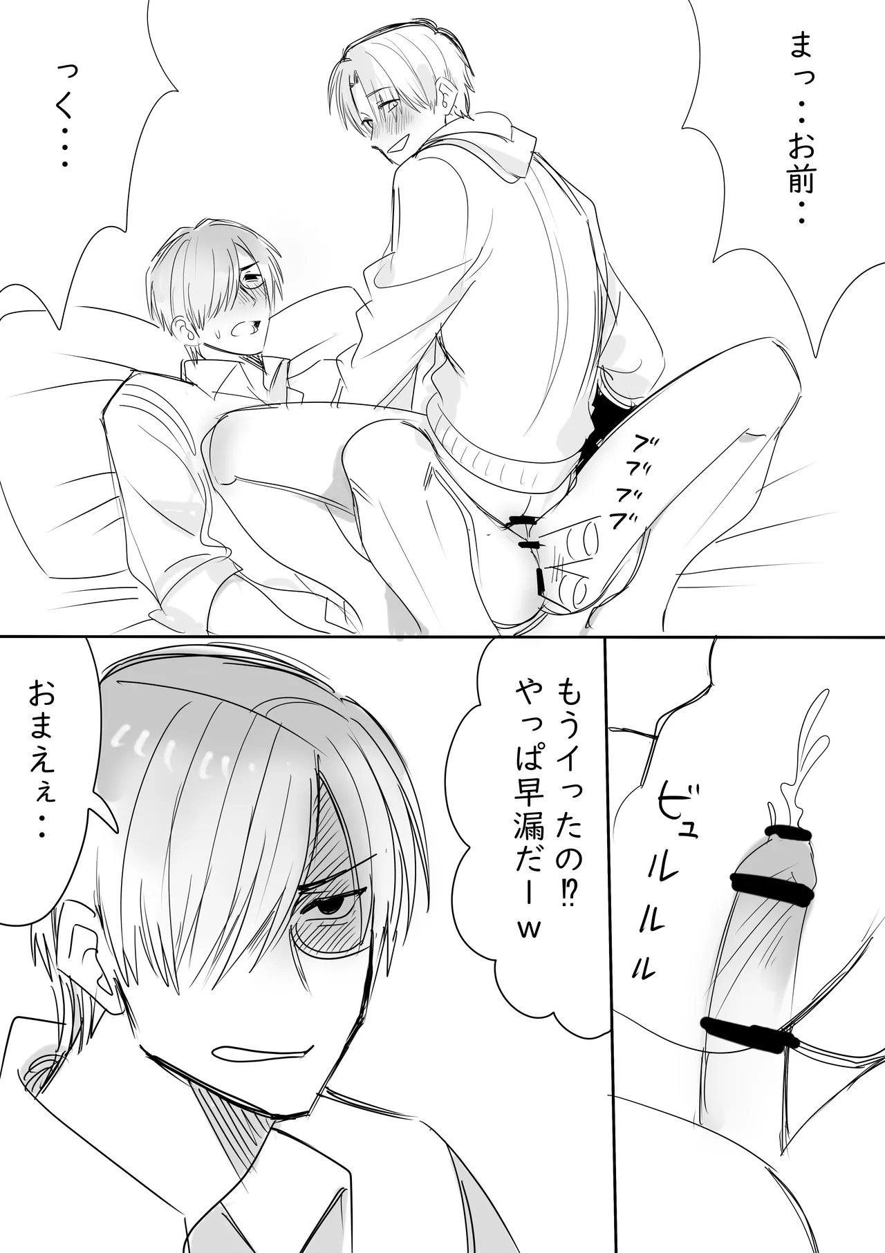 Tagarasu x Kanzaki Log page 6 full