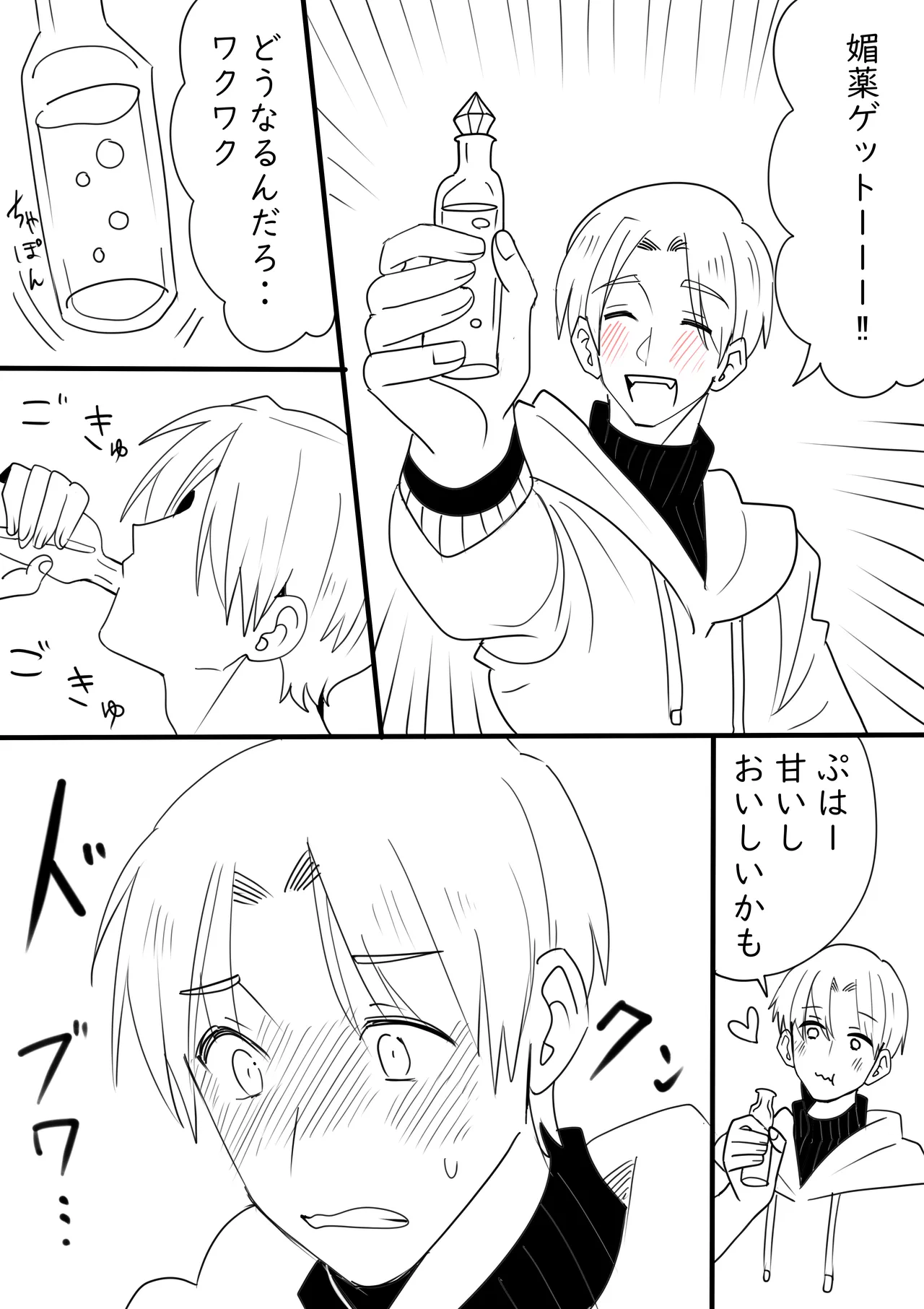 Tagarasu x Kanzaki Log page 8 full