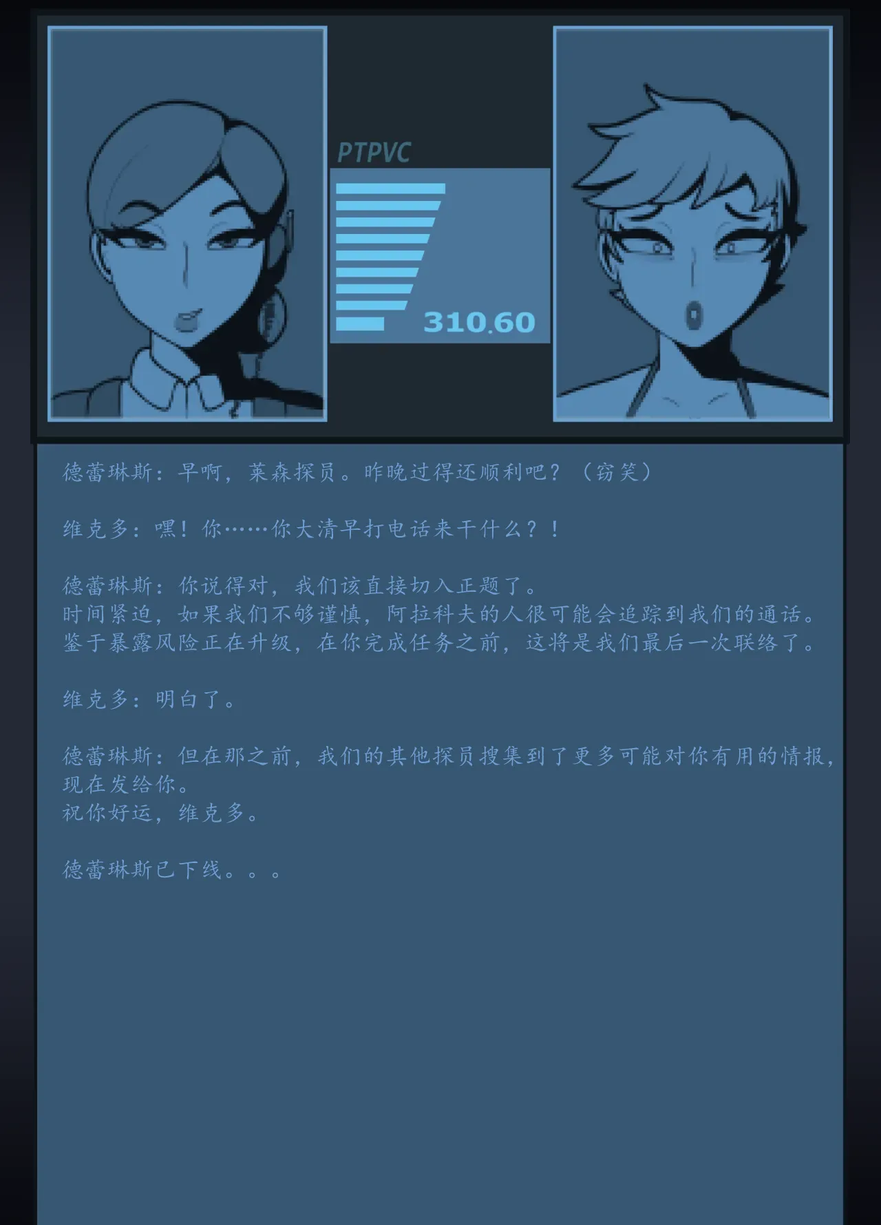 深度卧底：天堂里的Bimbo改造 page 10 full