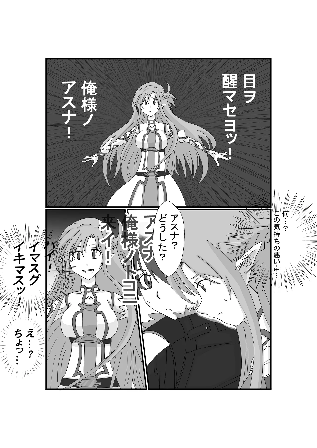 Sennou Kyouikushitsu  ~Yuuki Asuna Hen~ page 3 full