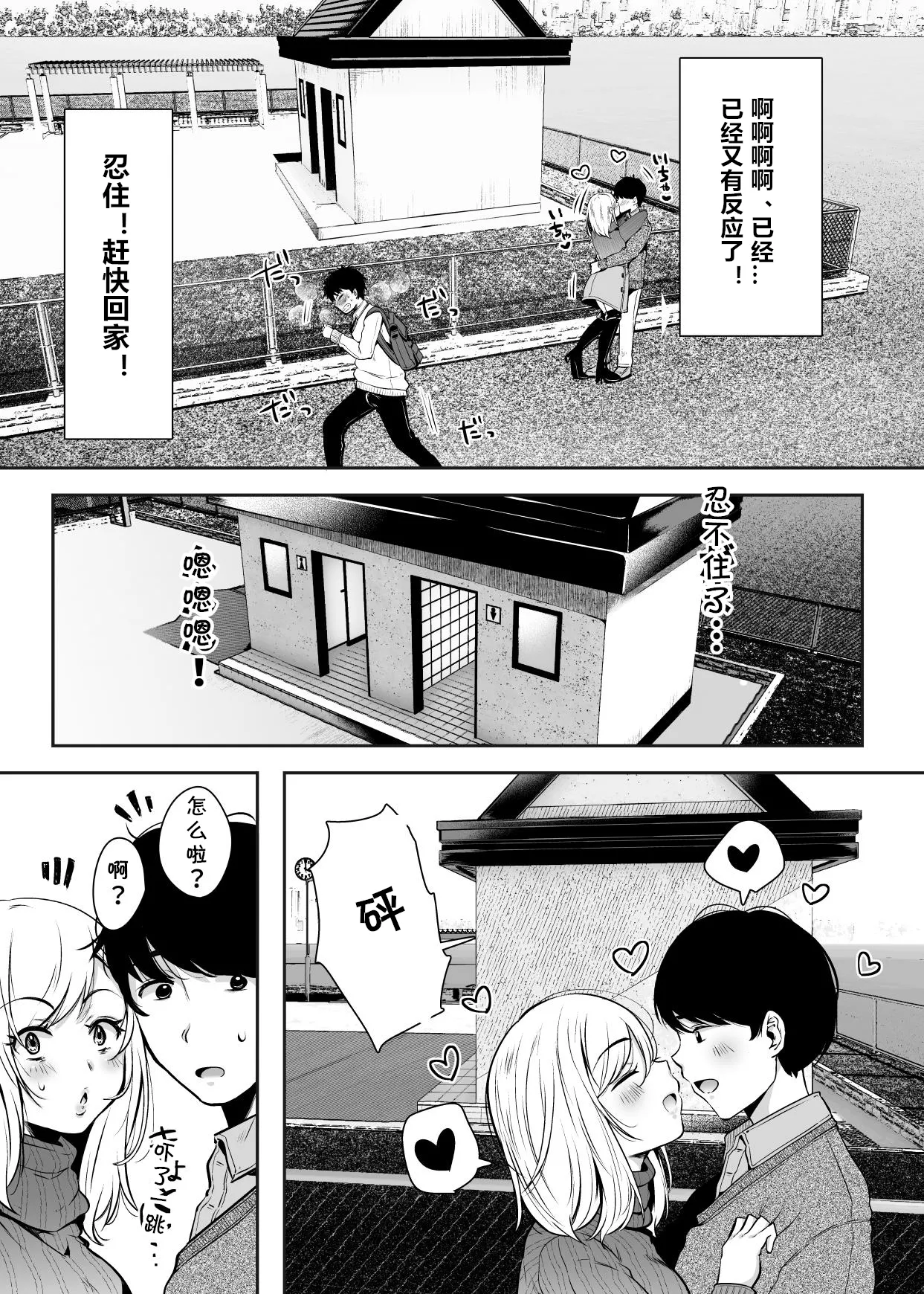 友達のお母さんとセフレになりました page 10 full