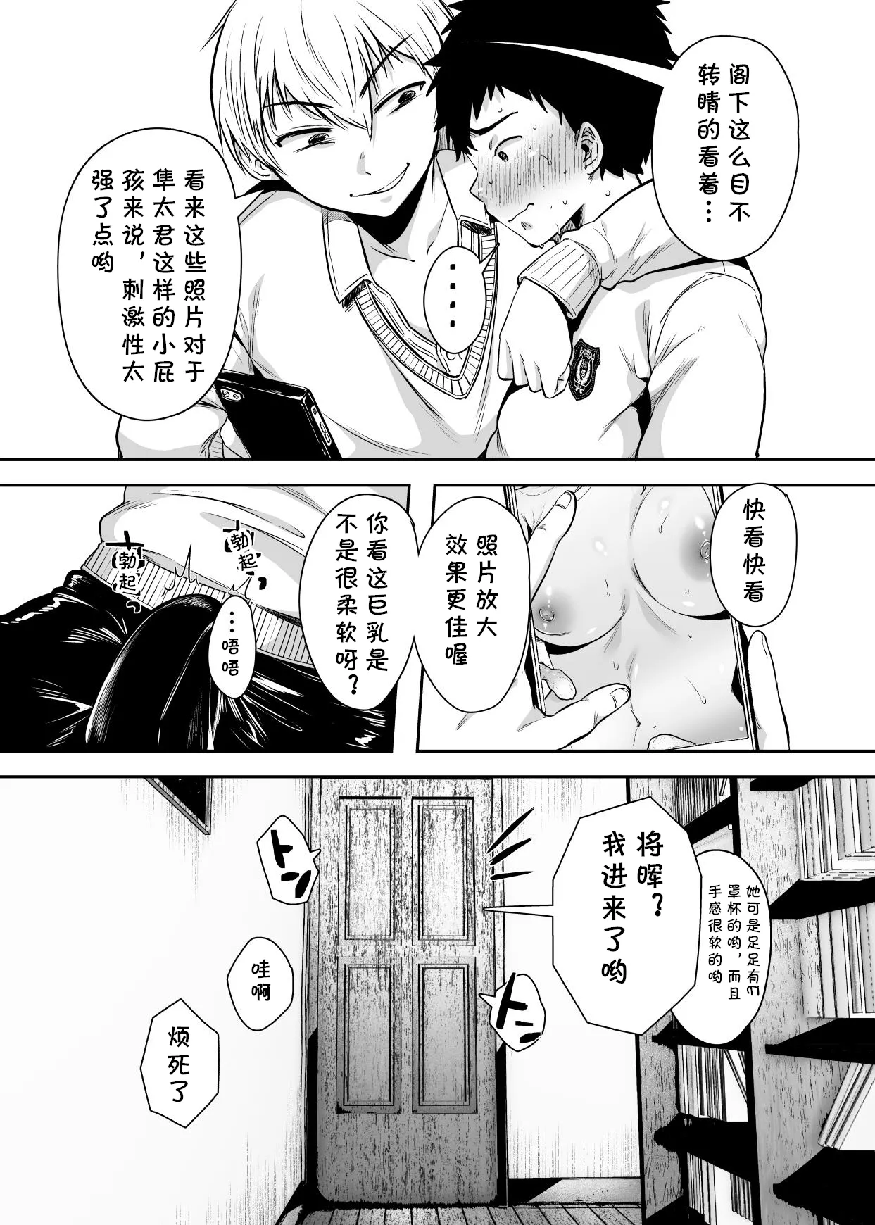 友達のお母さんとセフレになりました page 4 full