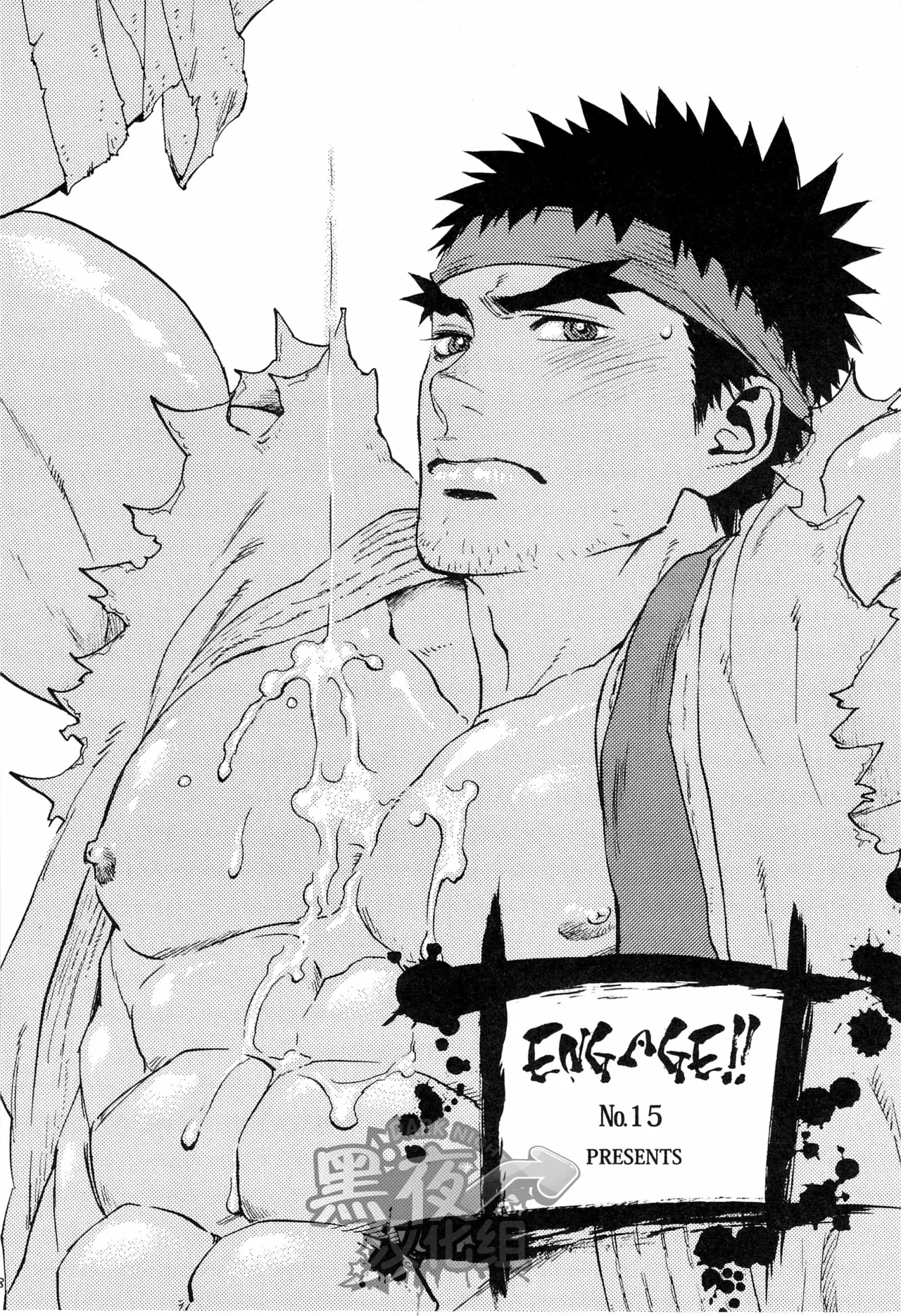 ENGAGE!! page 3 full