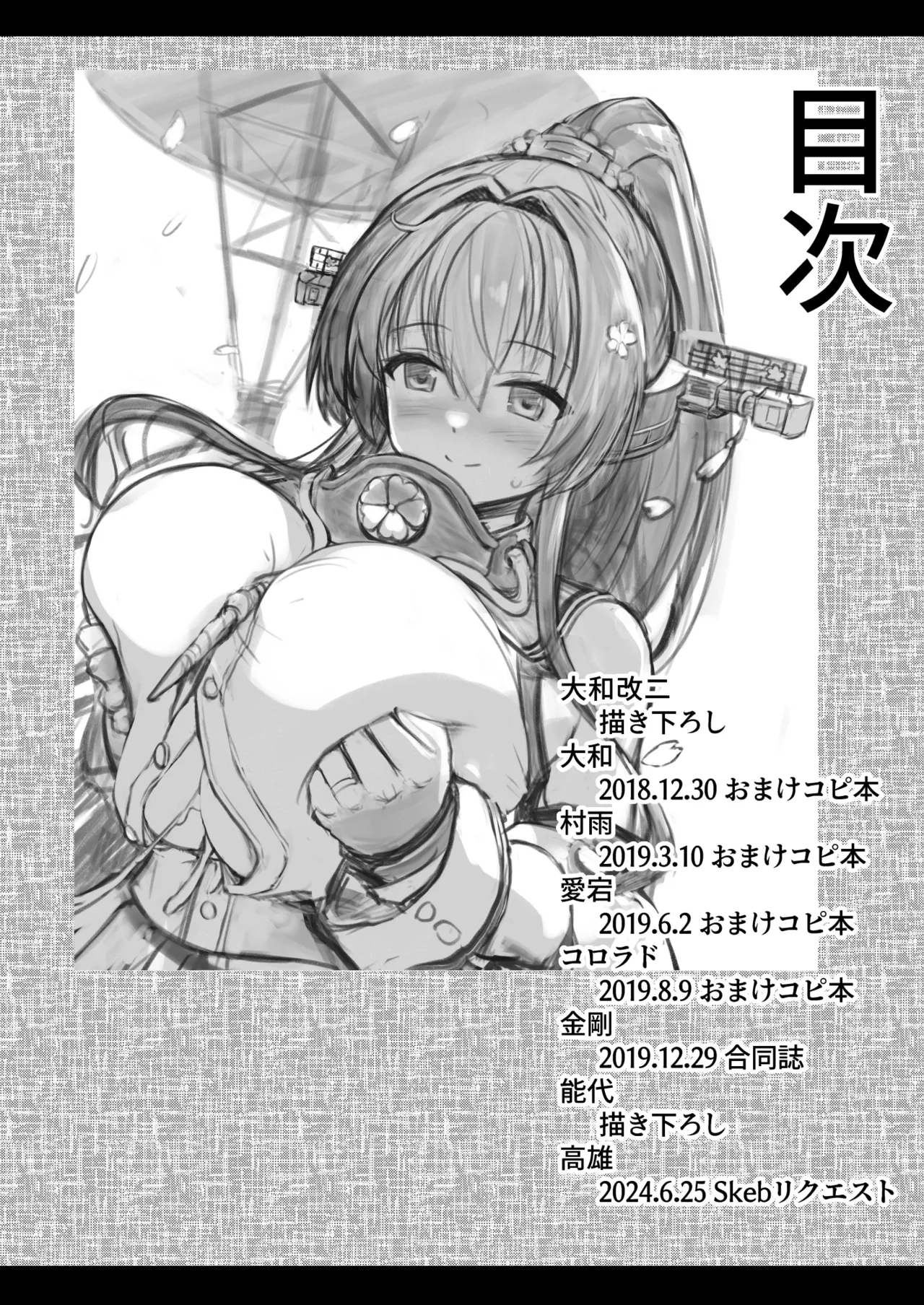 ZuriColle!!3 page 4 full